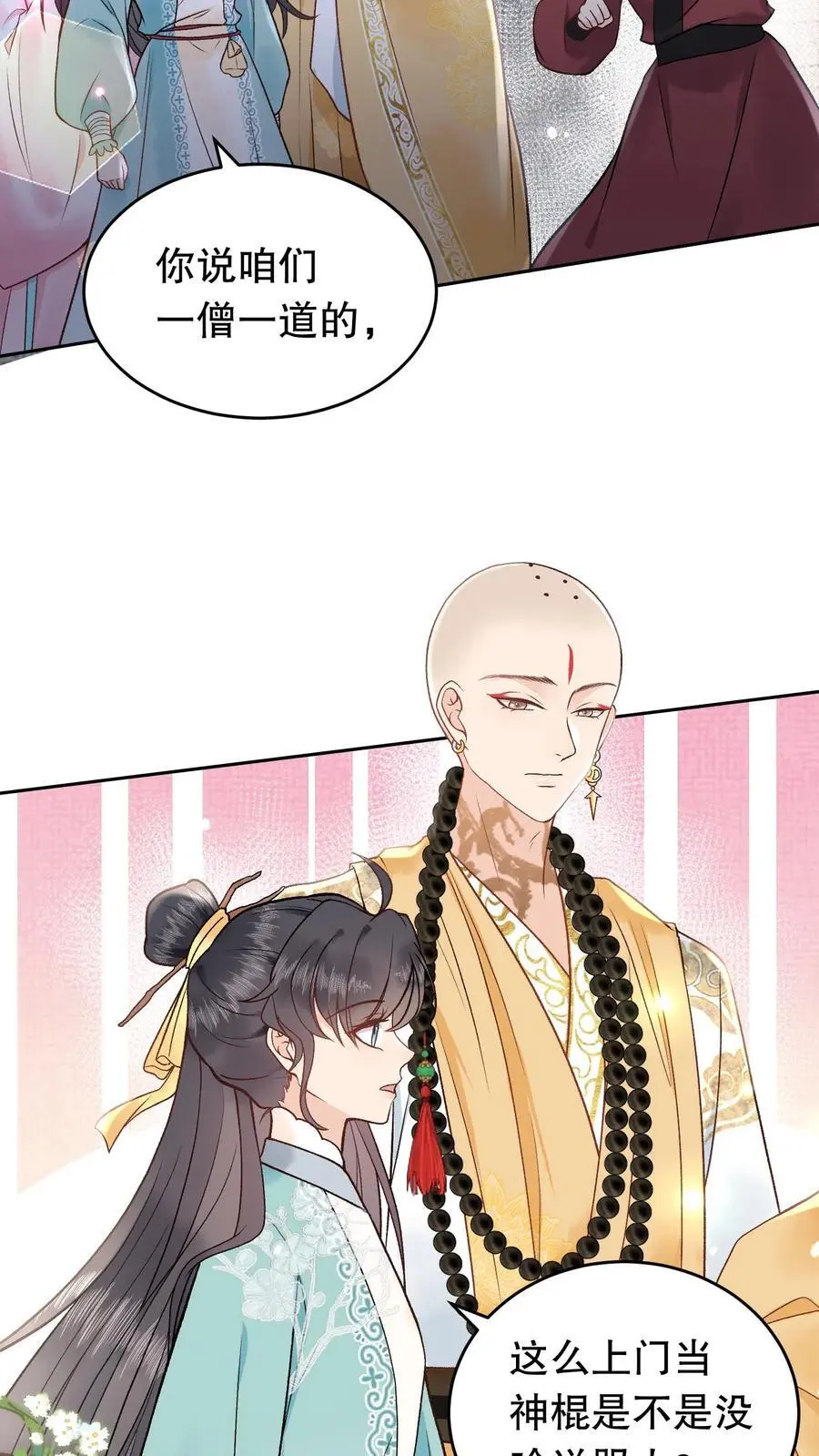 第156话 自己来拿21
