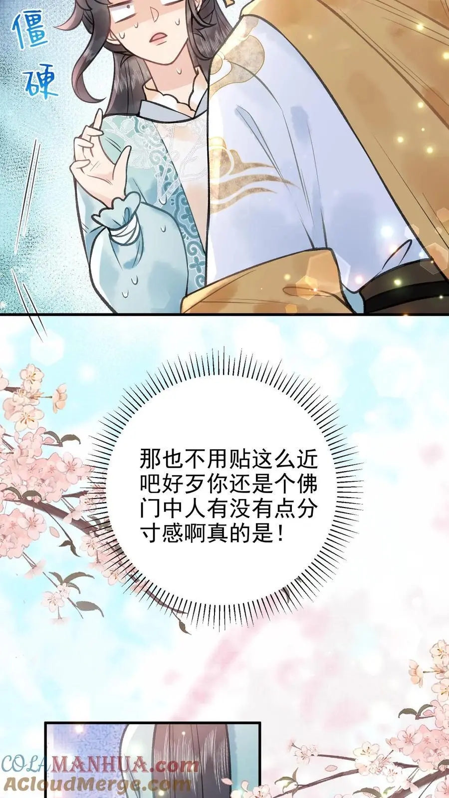 第127话 你又来凑热闹18