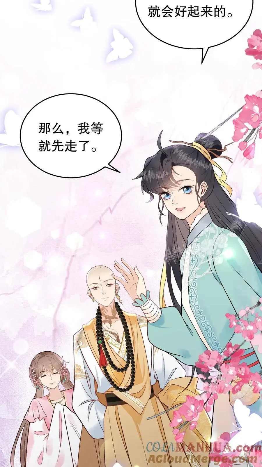 第157话 你不变我也不变20