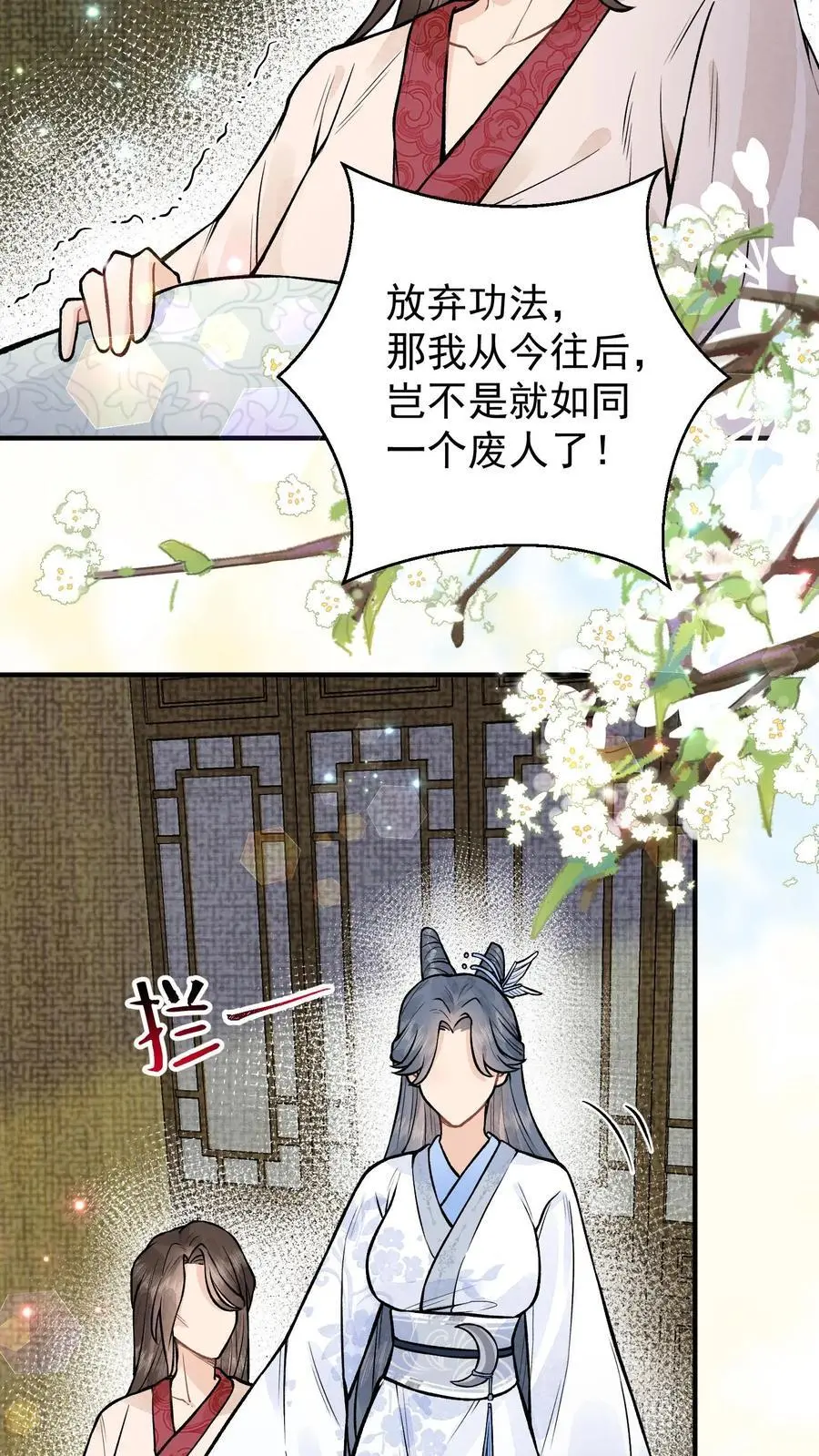 第70话 她也是蛊师15