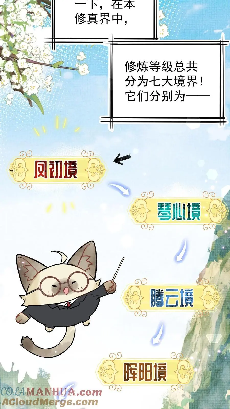 第3话 入道18