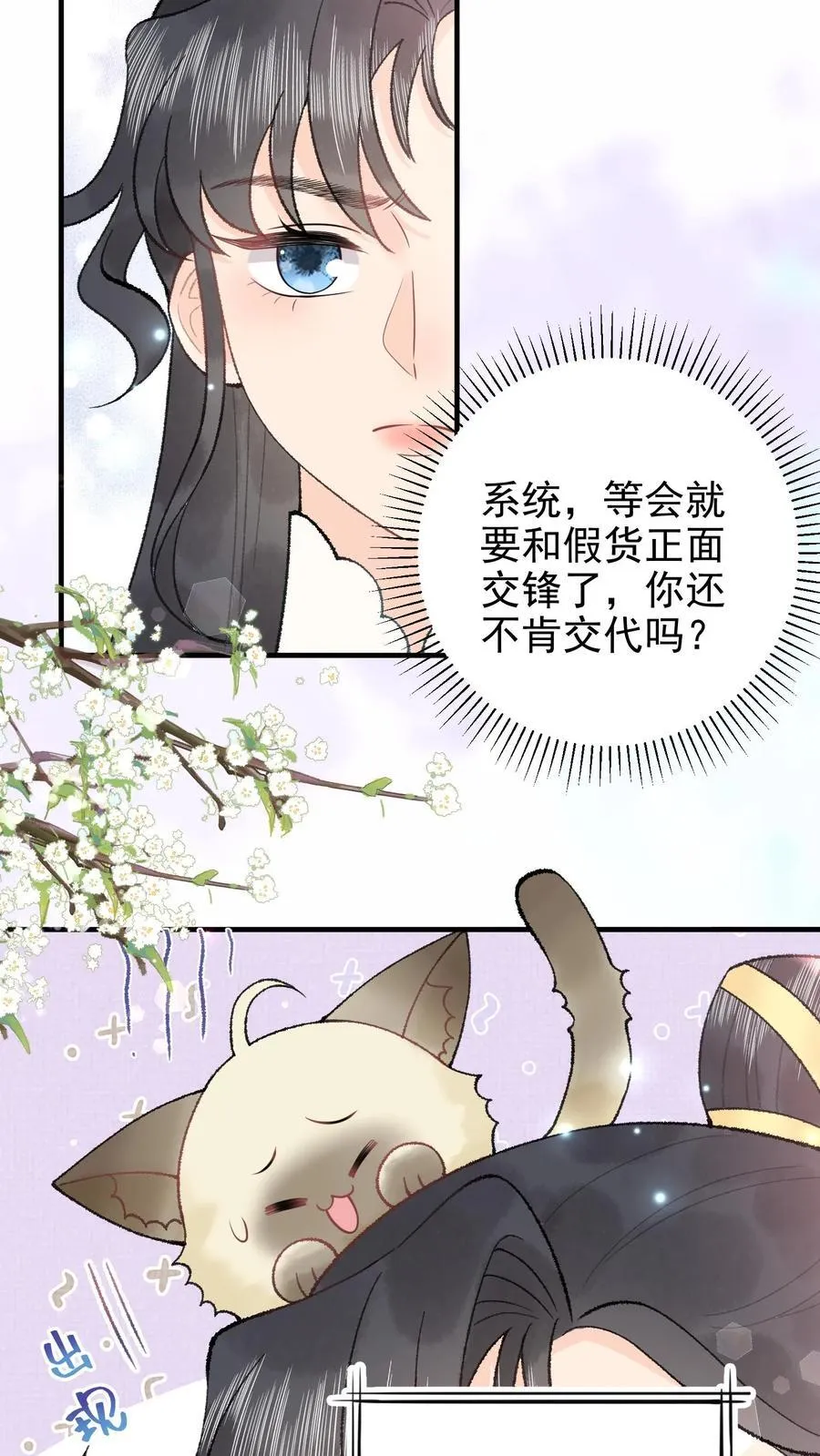 第161话 师弟小心11