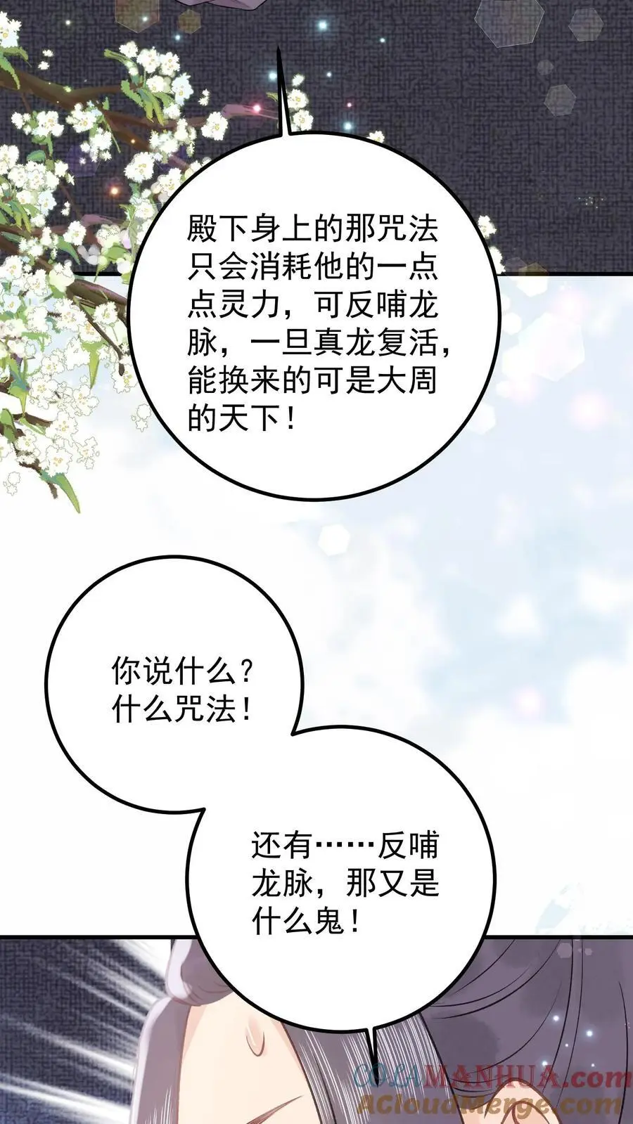 第146话 疯批恋爱脑26