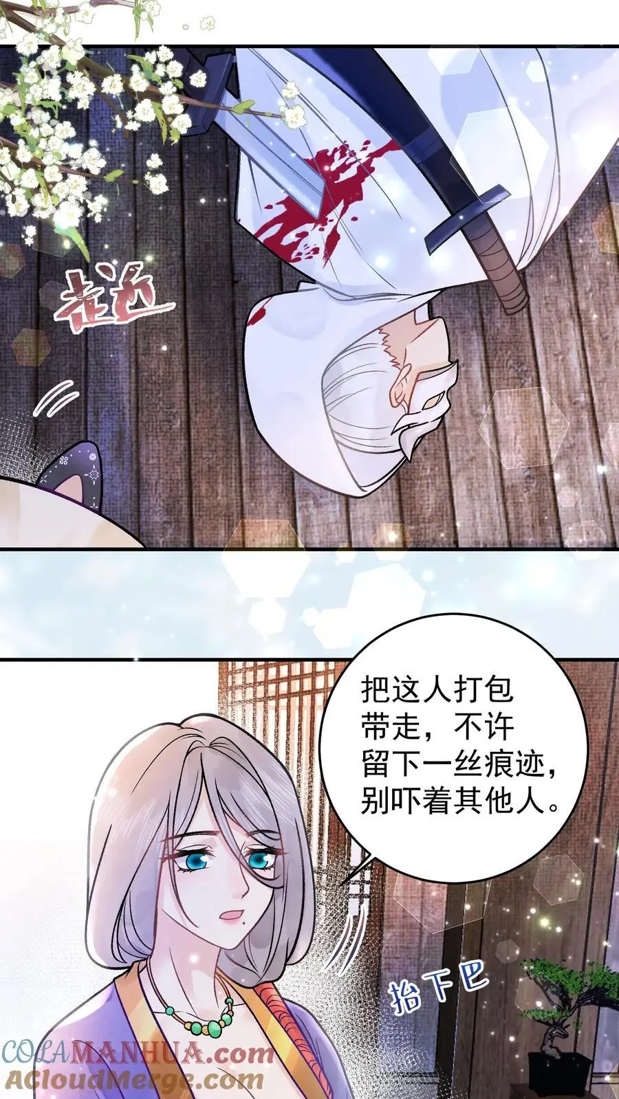 第62话 超级无敌终极恋爱脑14