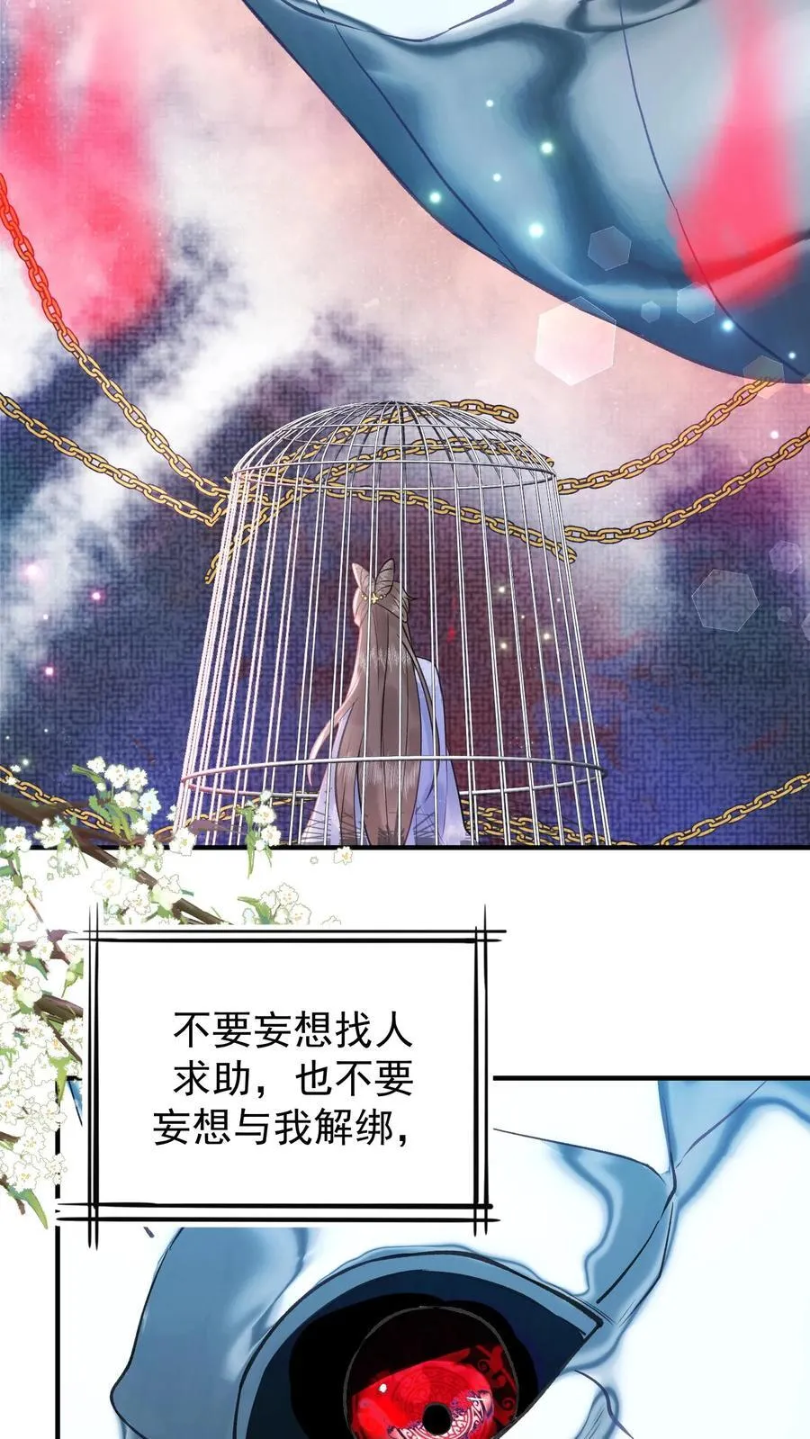 第162话 薅羊毛可着一个人17