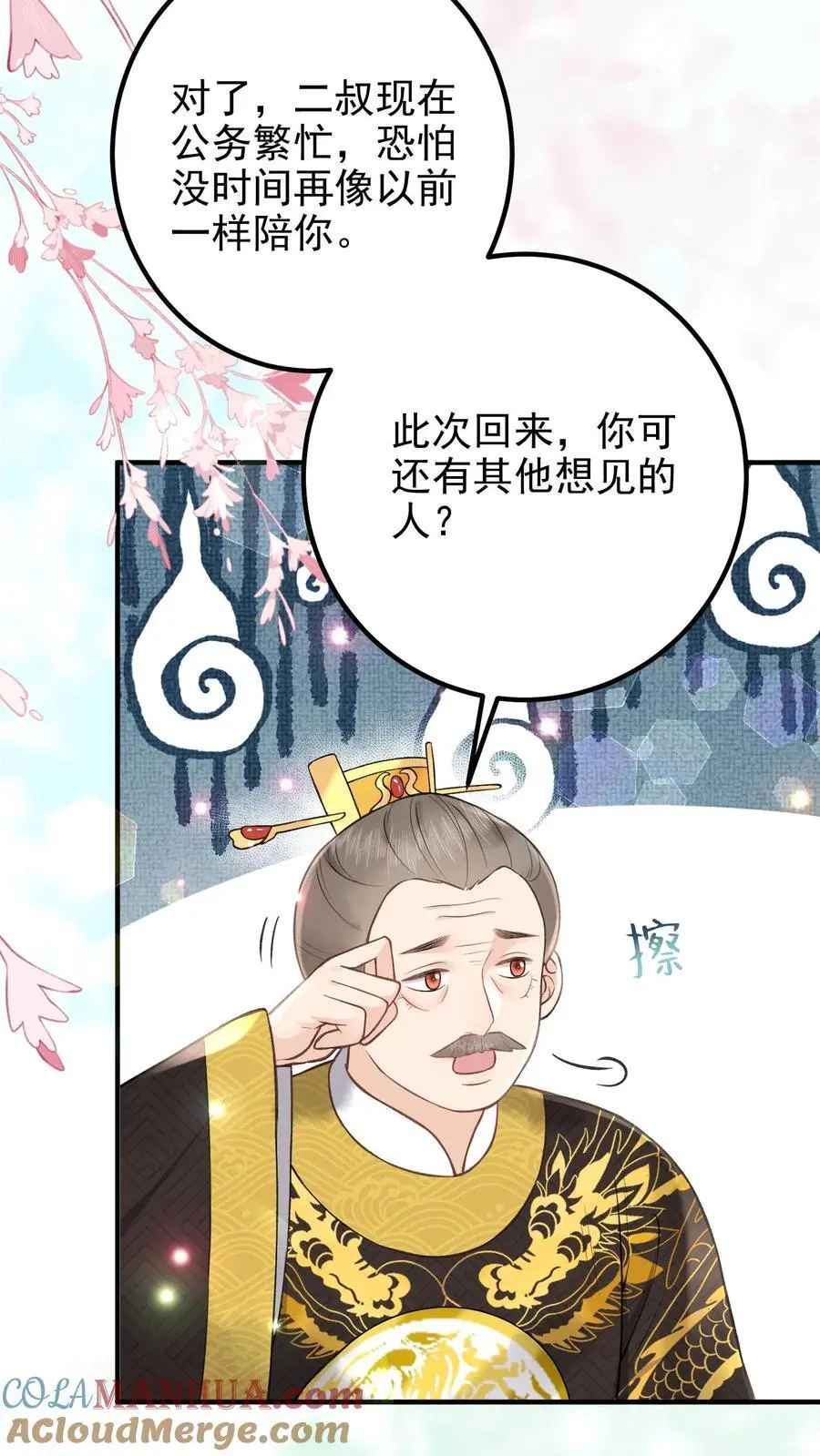 第139话 想送他们上路？8