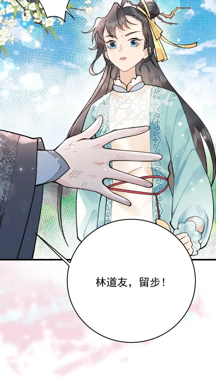 第53话 认我为师17