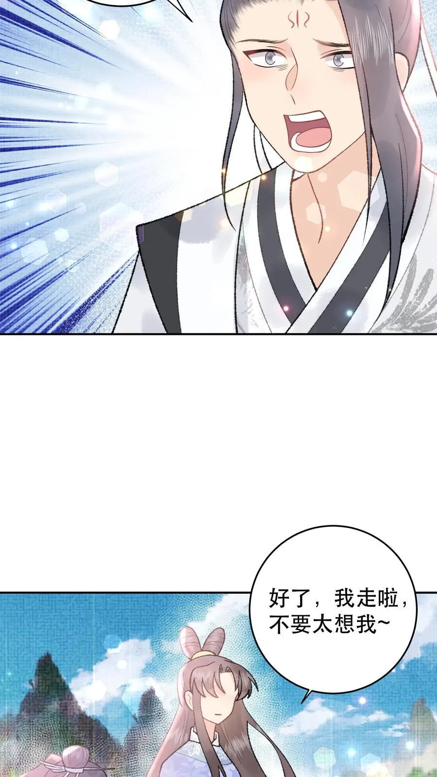 第168话 送你回家25