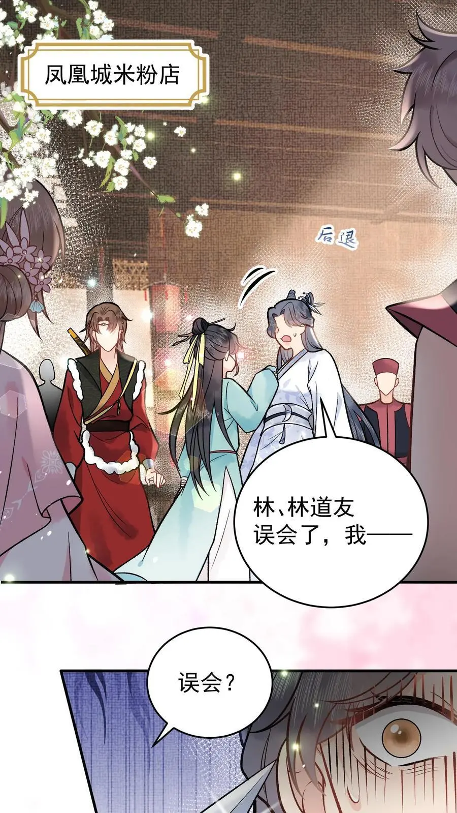 第86话 戳穿1