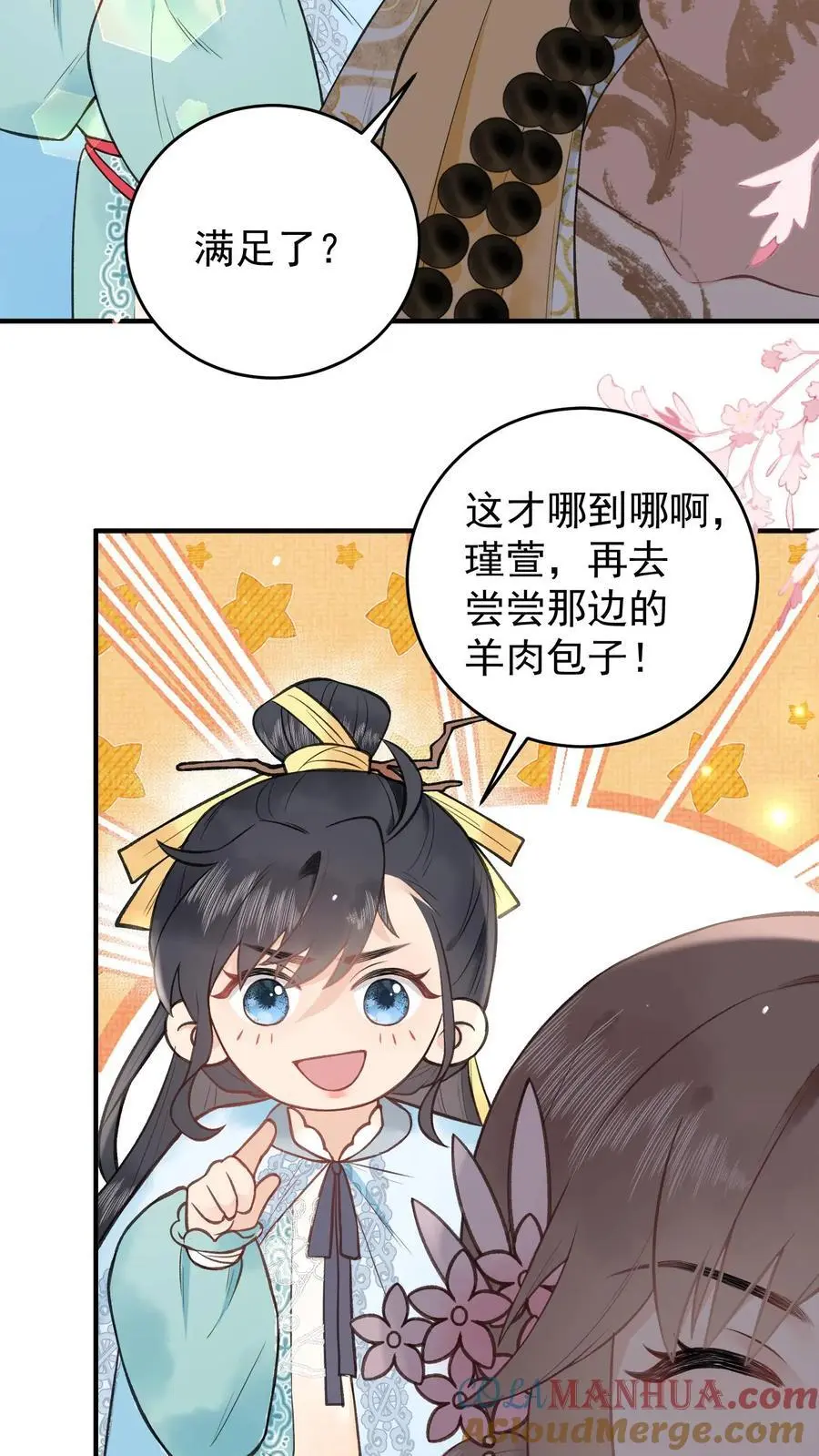 第142话 很想吃吗？14