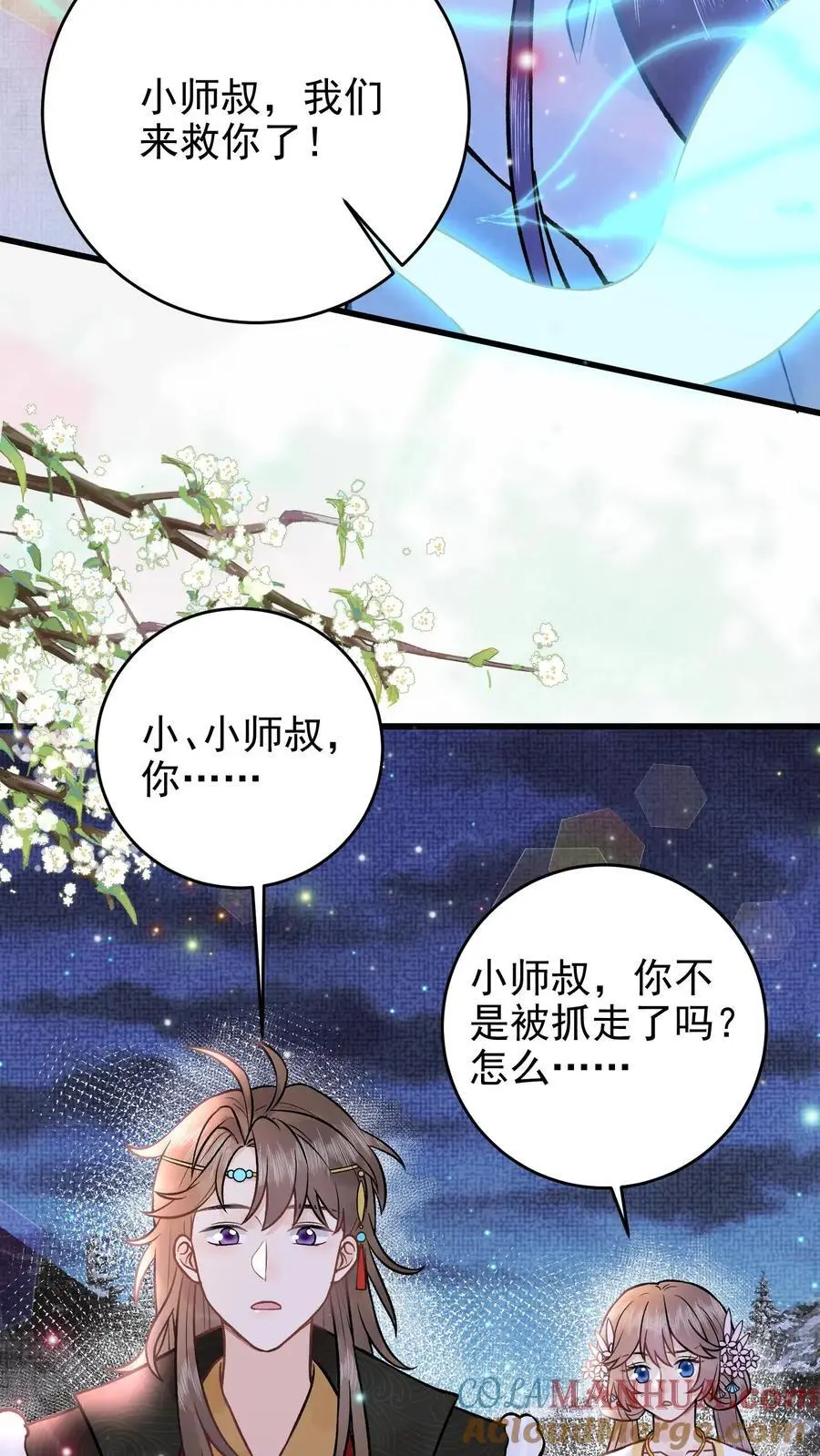 第75话 灭魂4