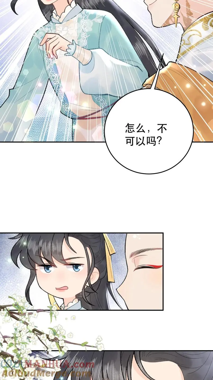 第152话 一段机缘18
