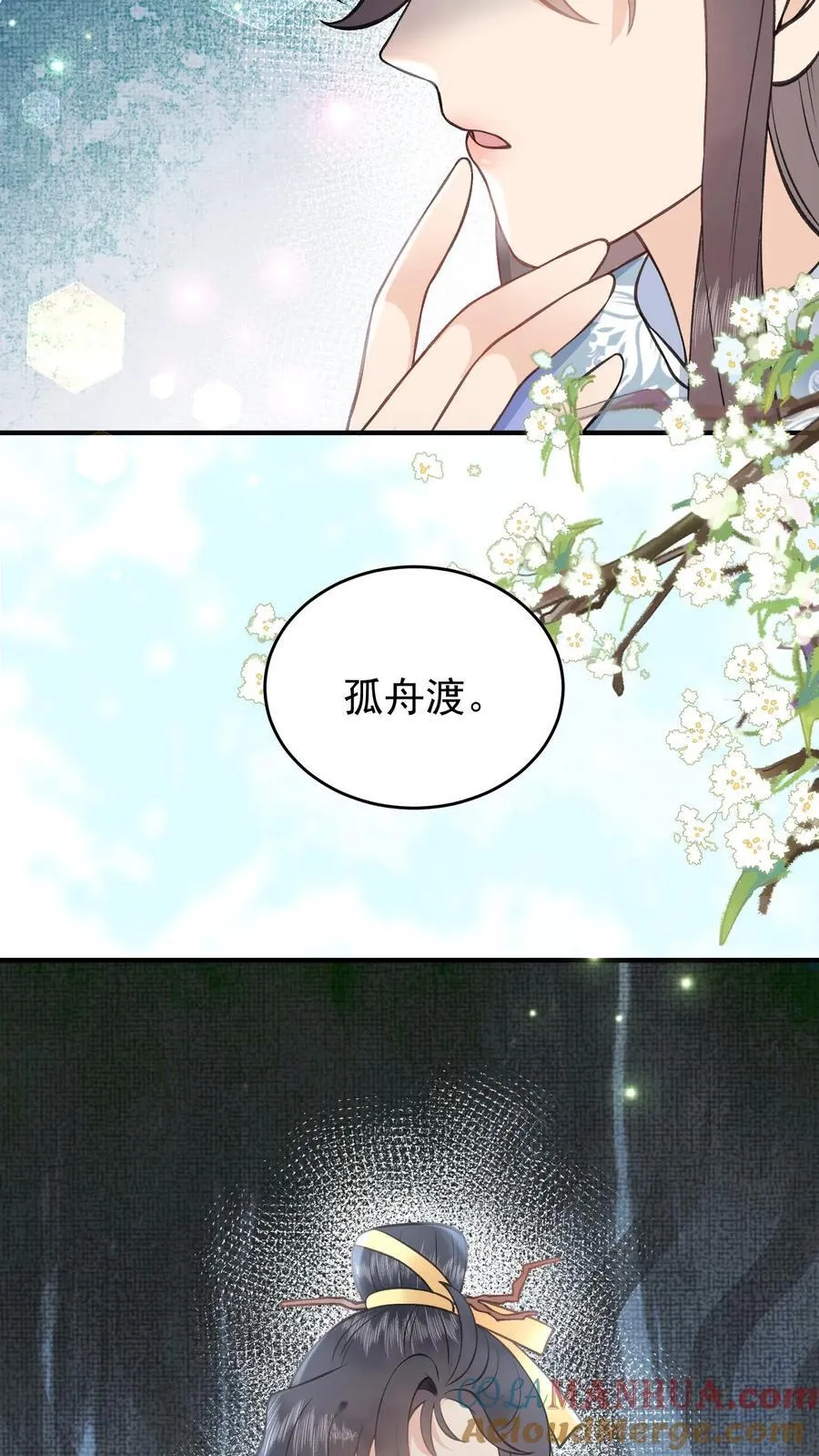 第167话 上古天书30