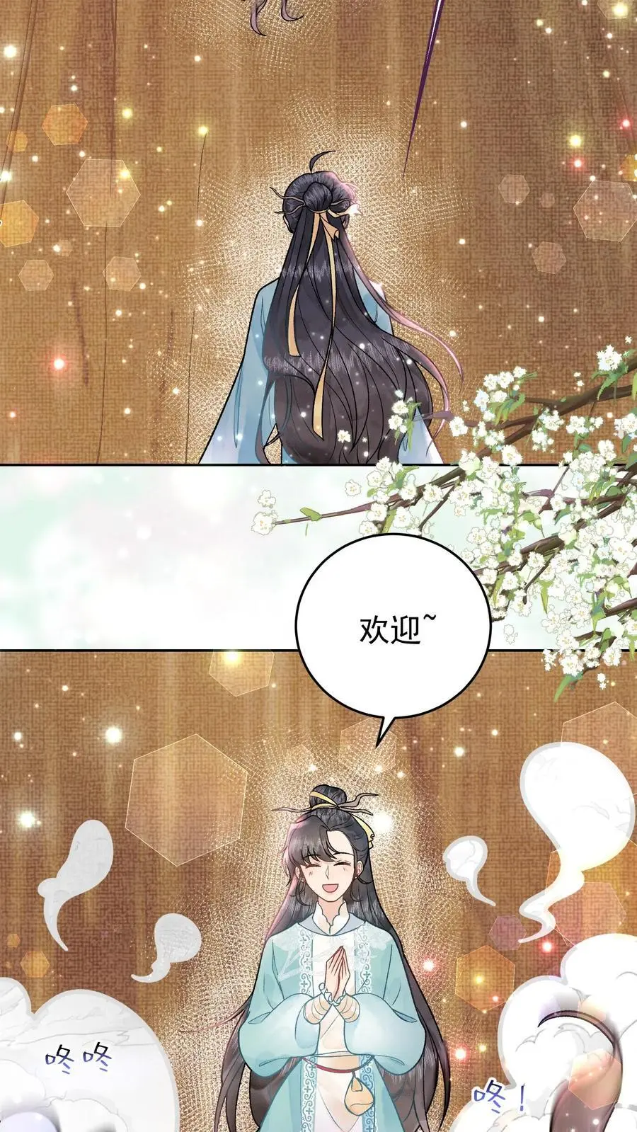 第41话 化妖红柳3