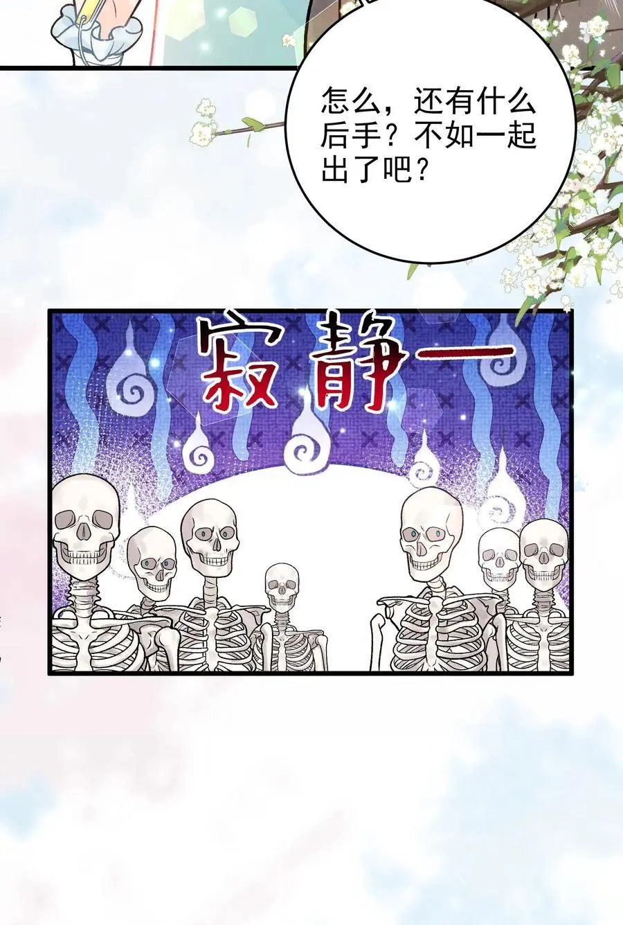 第50话 他死不了25