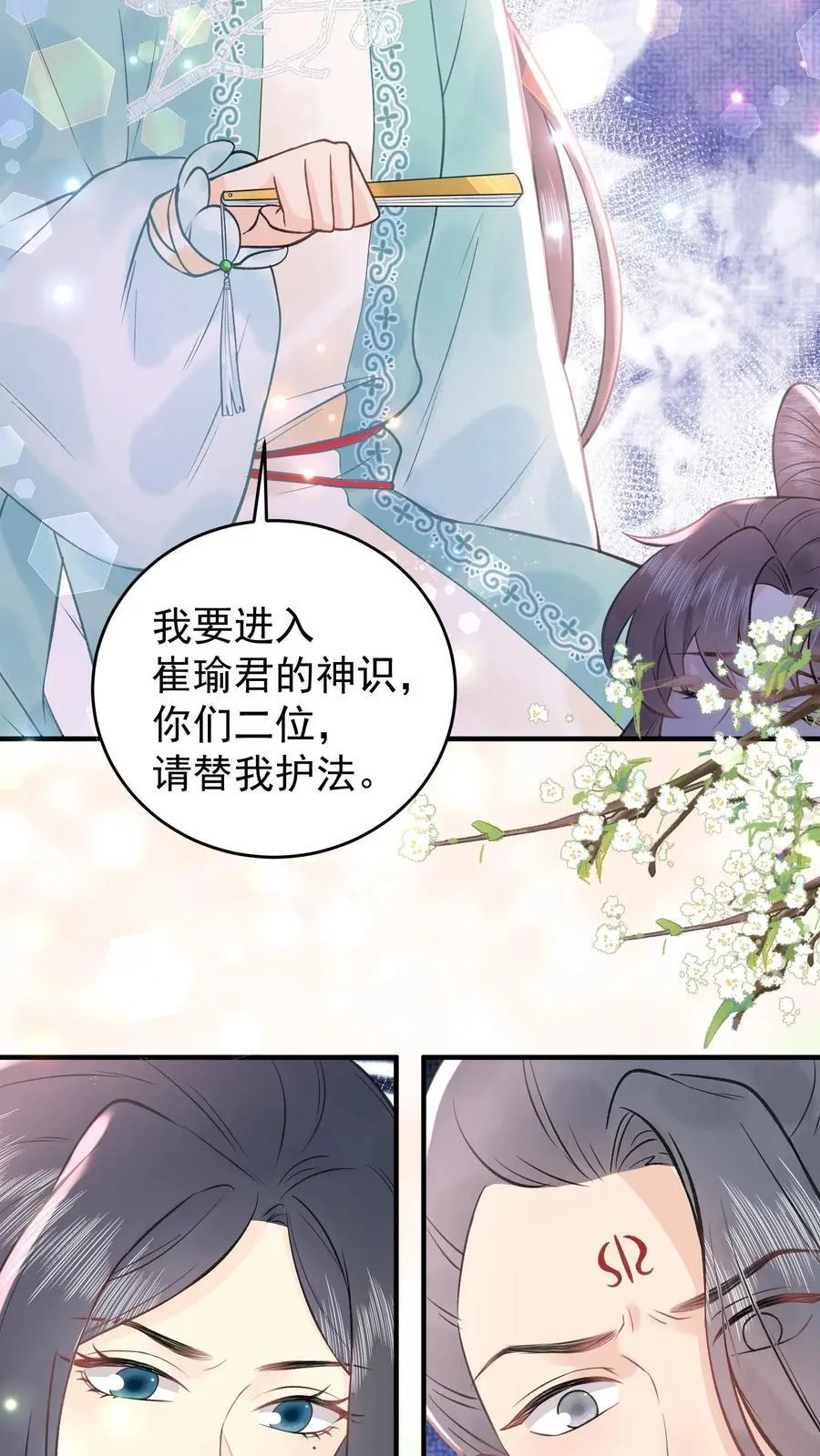 第162话 薅羊毛可着一个人5