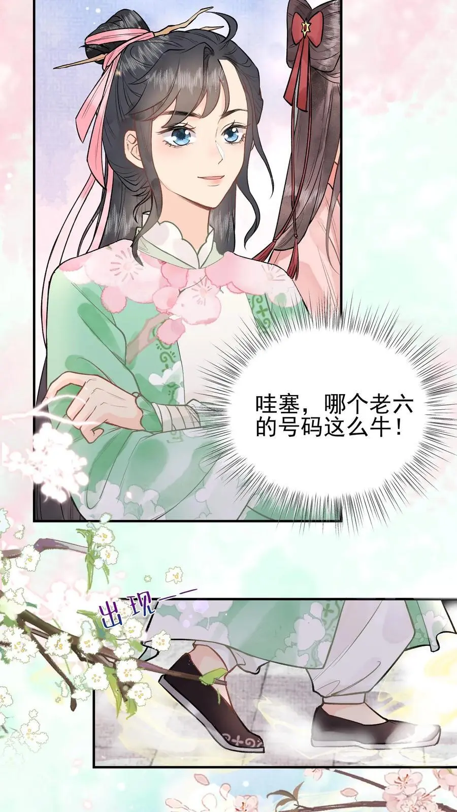 第5话 大选开始15