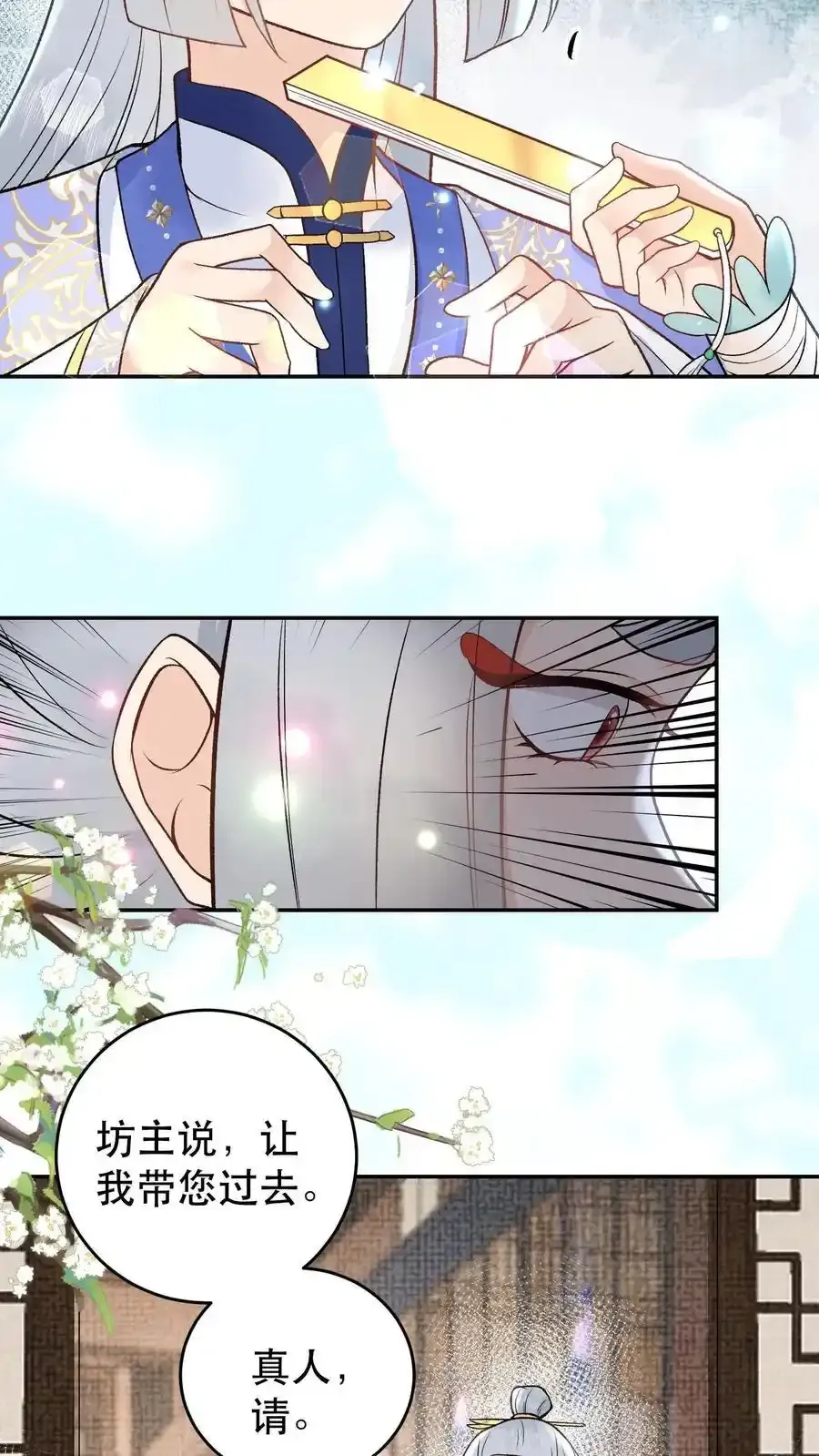 第165话 你挺能装啊23