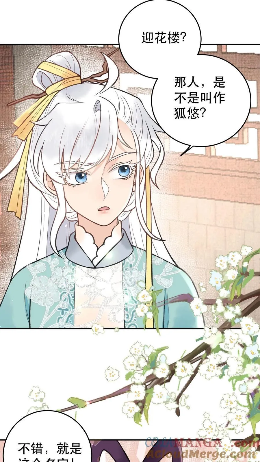 第181话 好熟悉的茶味14