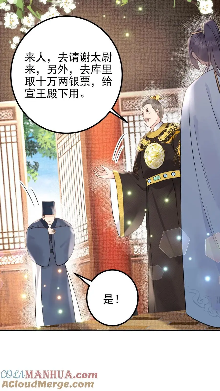第139话 想送他们上路？14