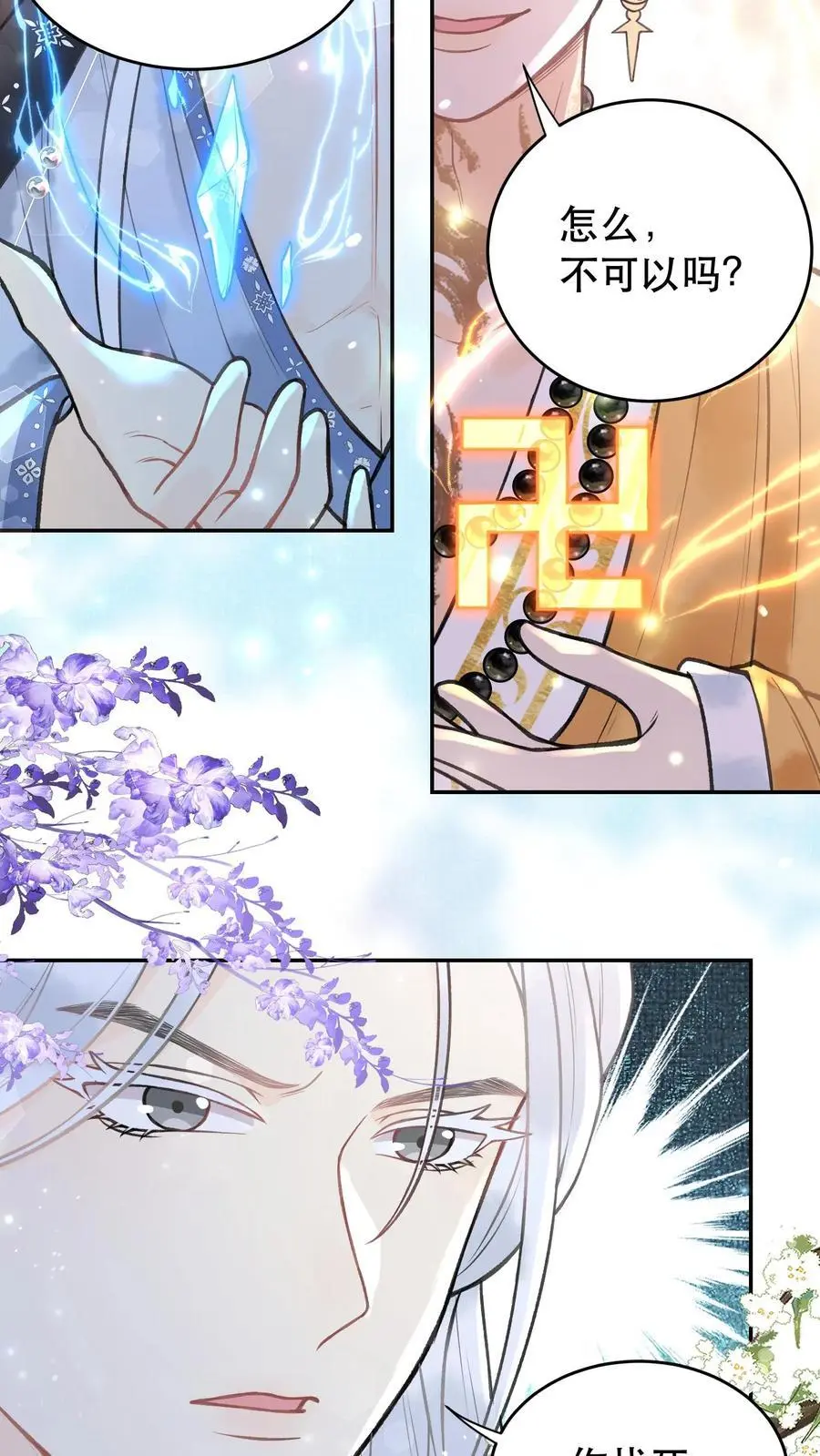 第135话 我的头好痛9