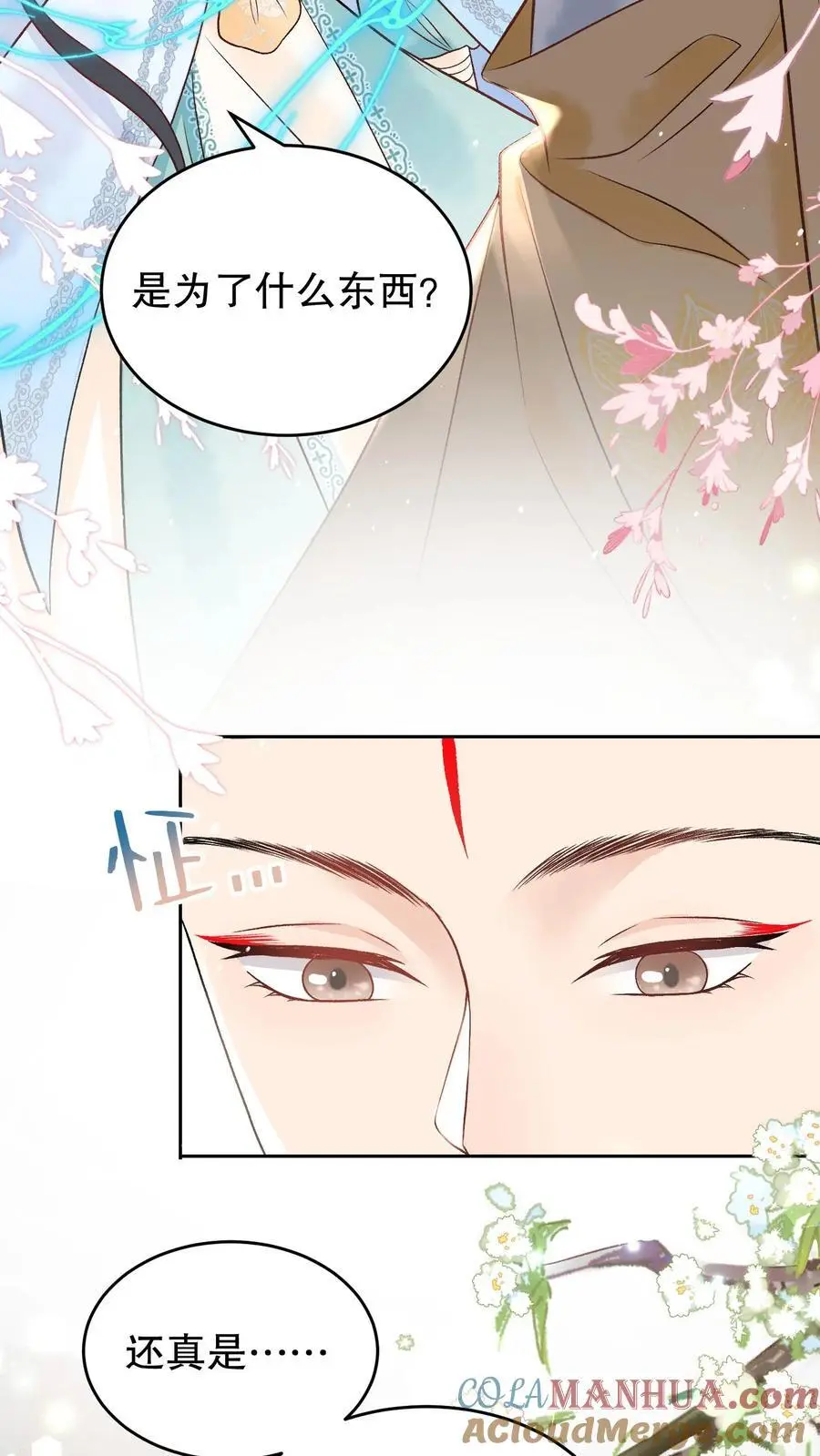 第149话 他的龙鳞6