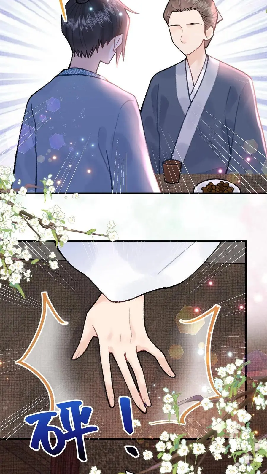 第114话 幻阵化形7