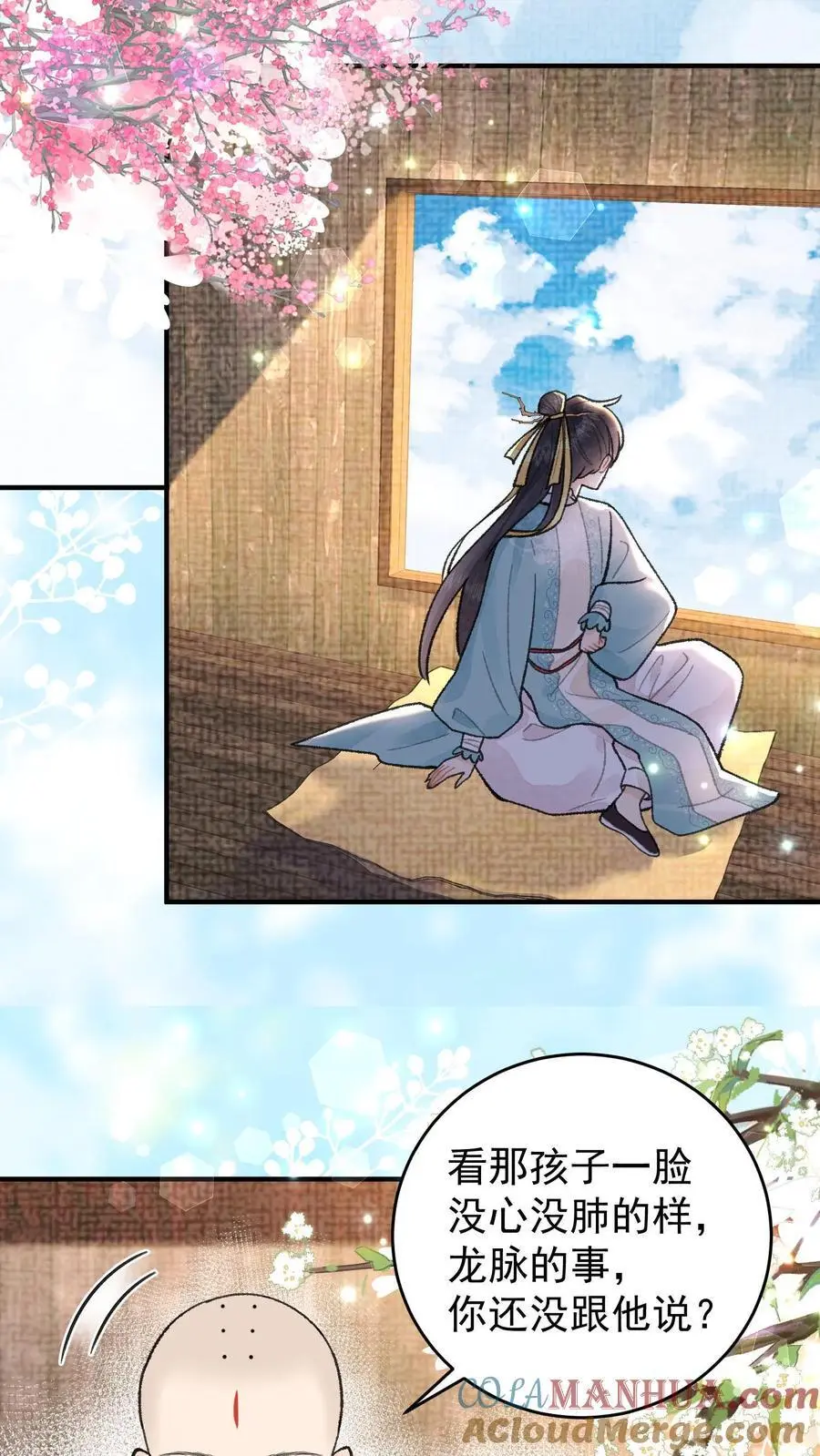 第137话 危止大师14