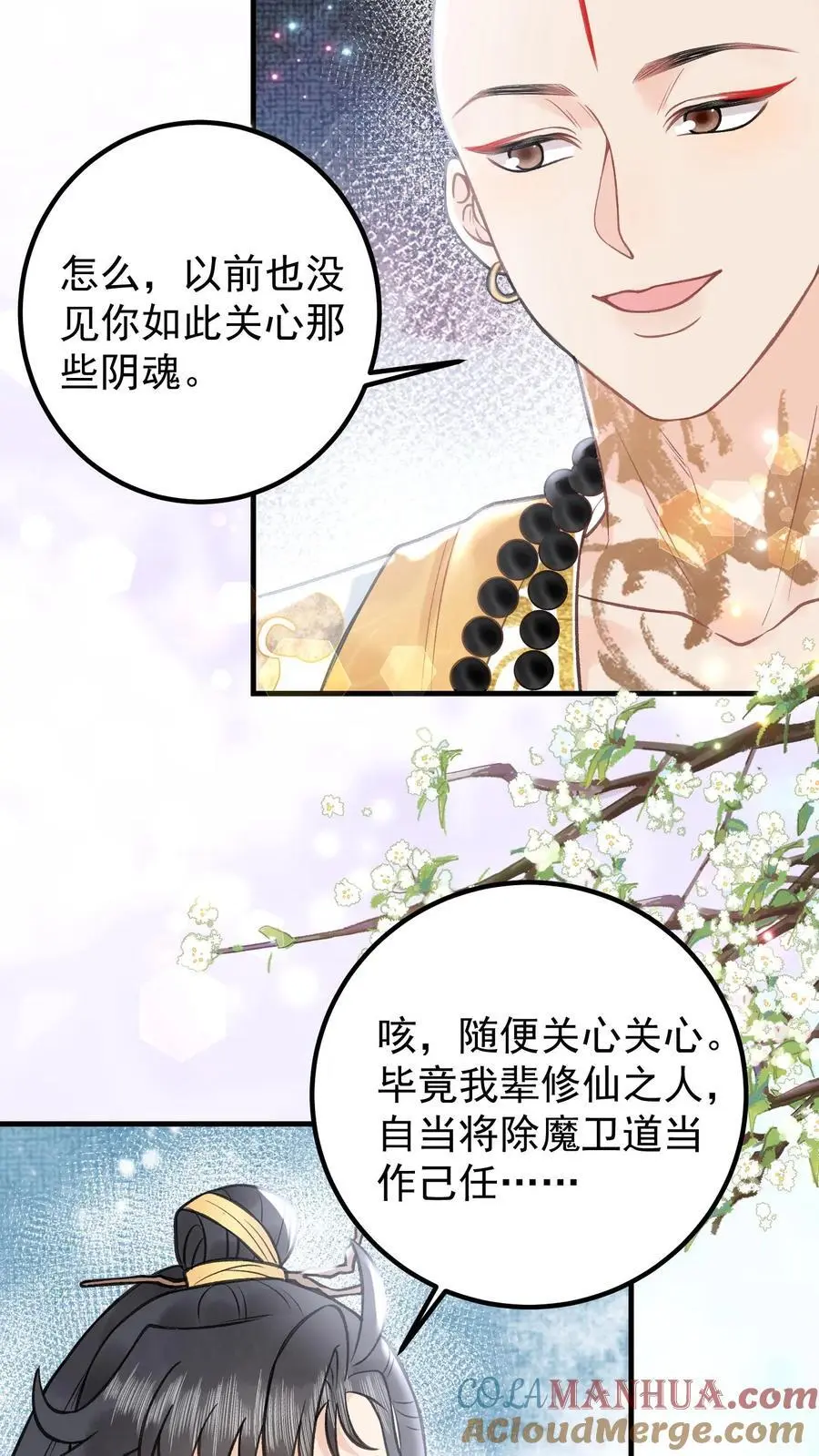 第146话 疯批恋爱脑6