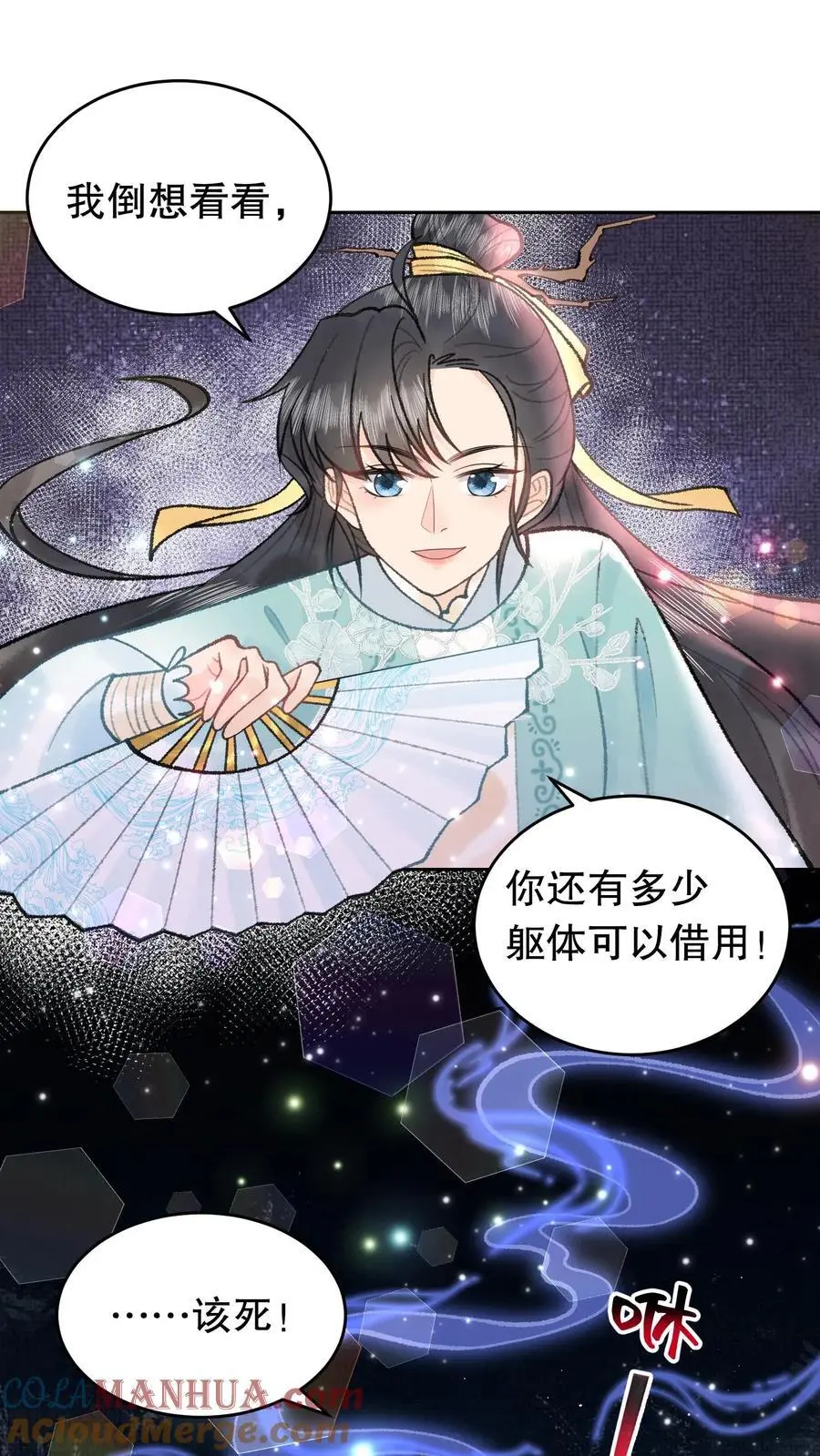 第89话 我非寻常人14