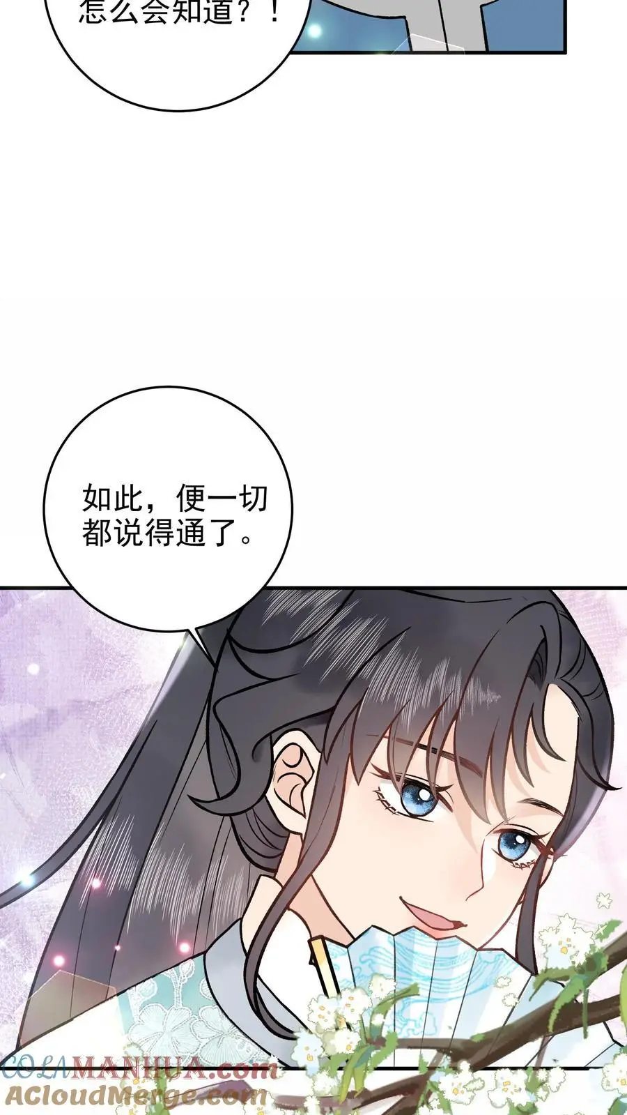 第95话 说得通了10