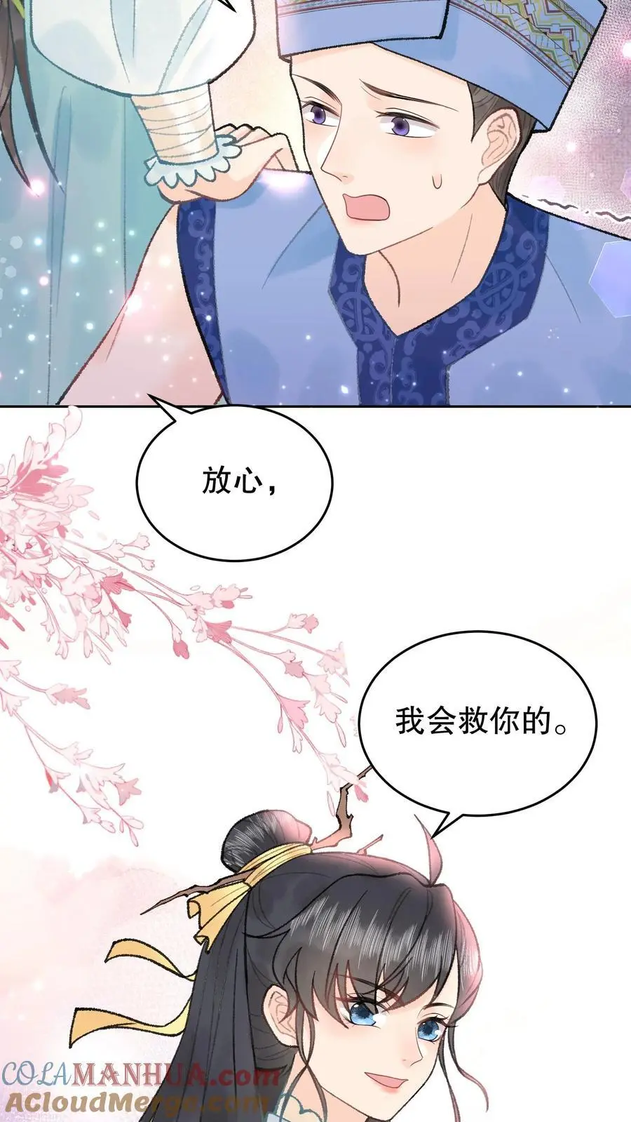 第89话 我非寻常人18