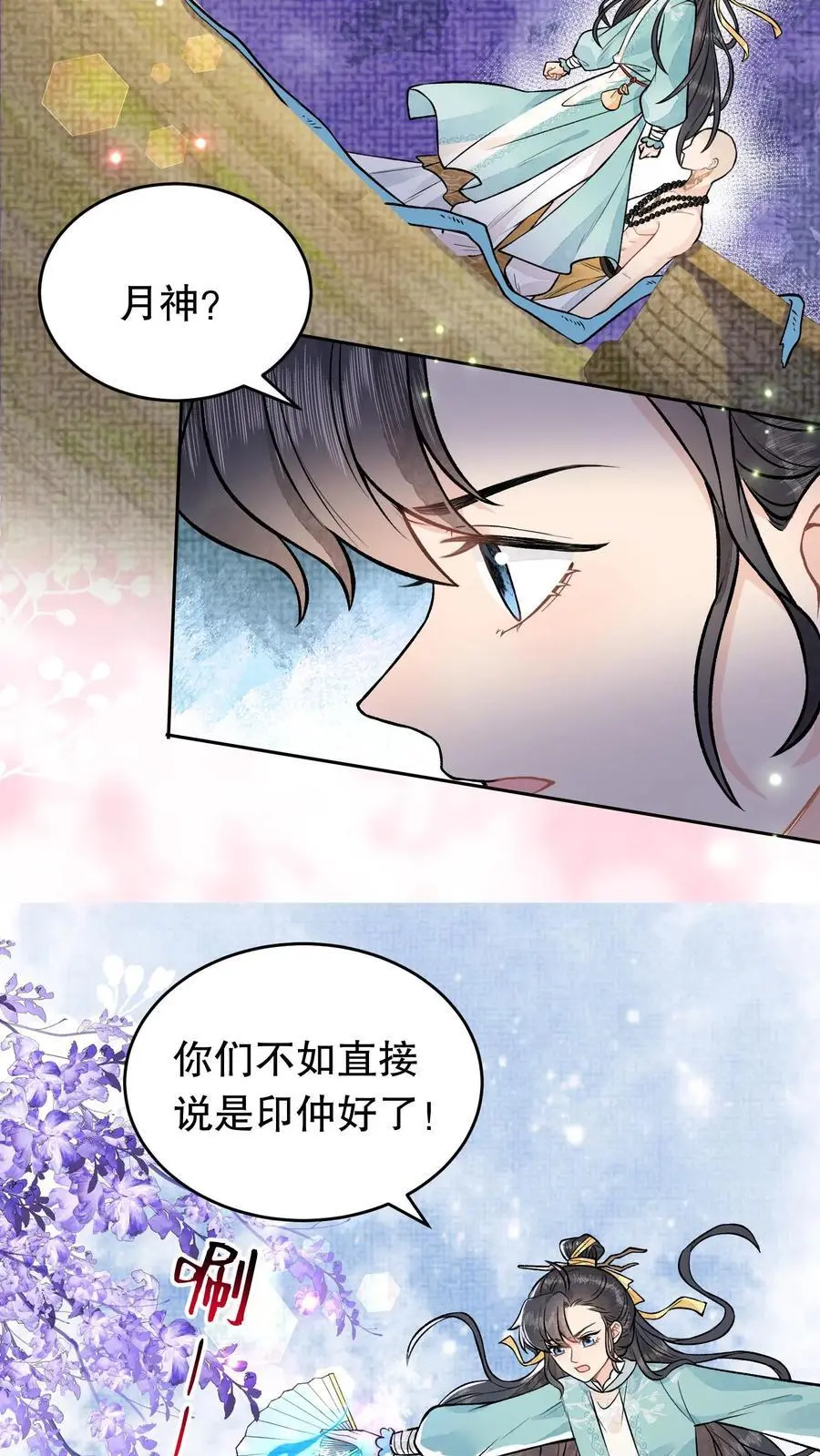 第97话 玩上瘾了？17