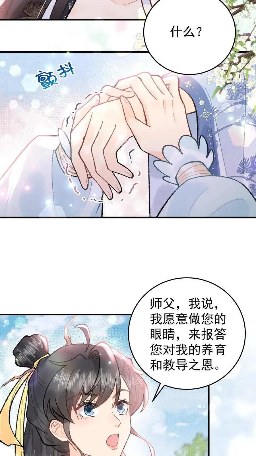 第120话 开启支线23
