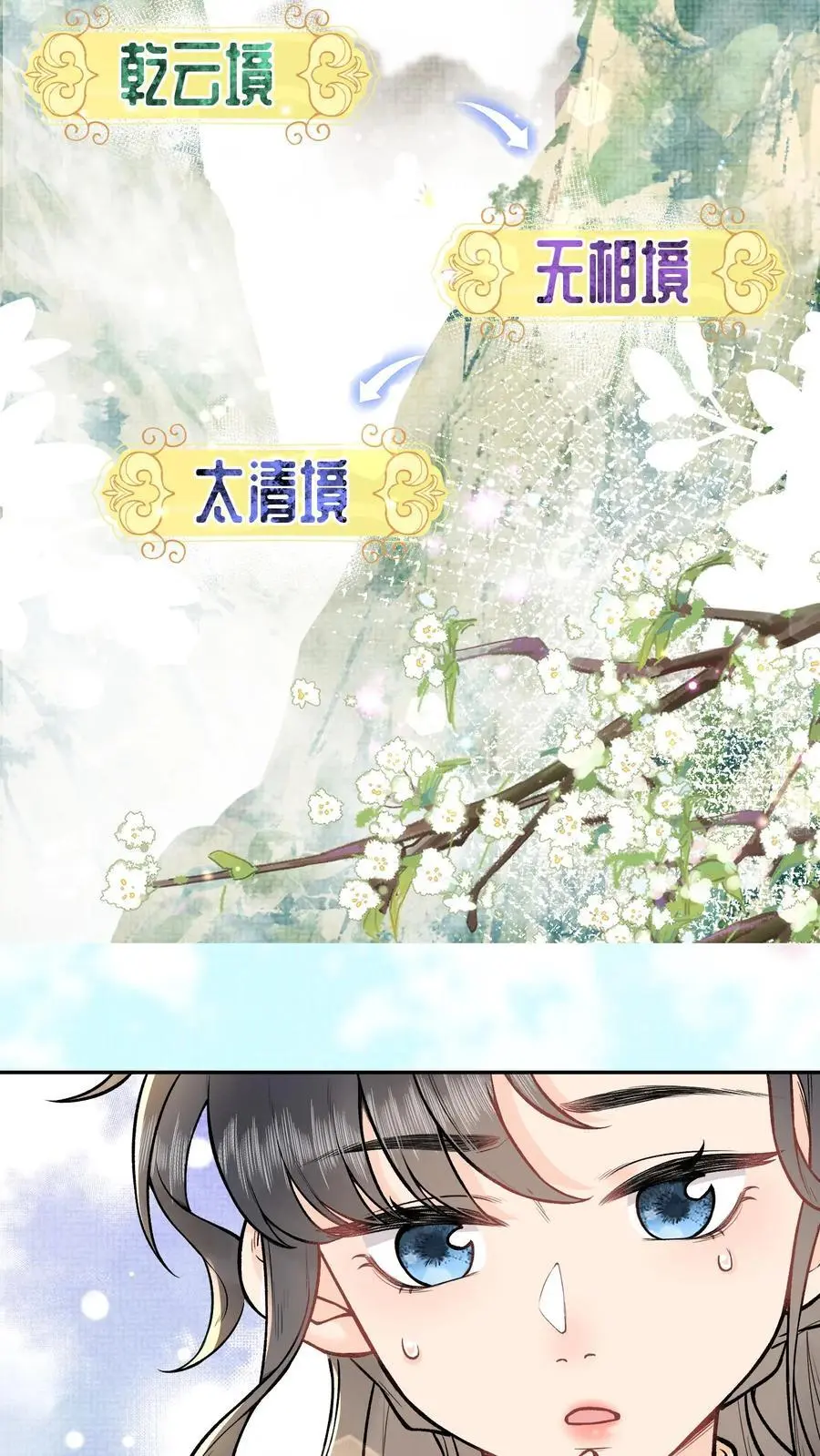 第3话 入道19