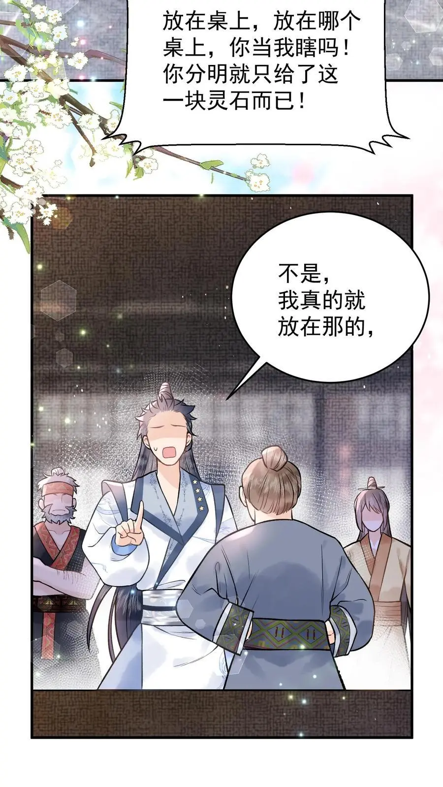 第85话 二十碗鹅肉粉17
