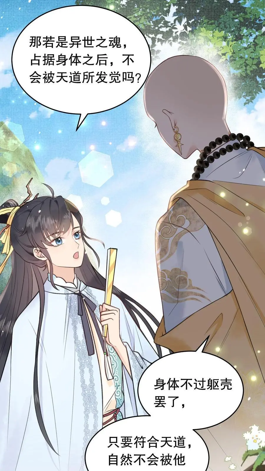 第148话 异世之魂5