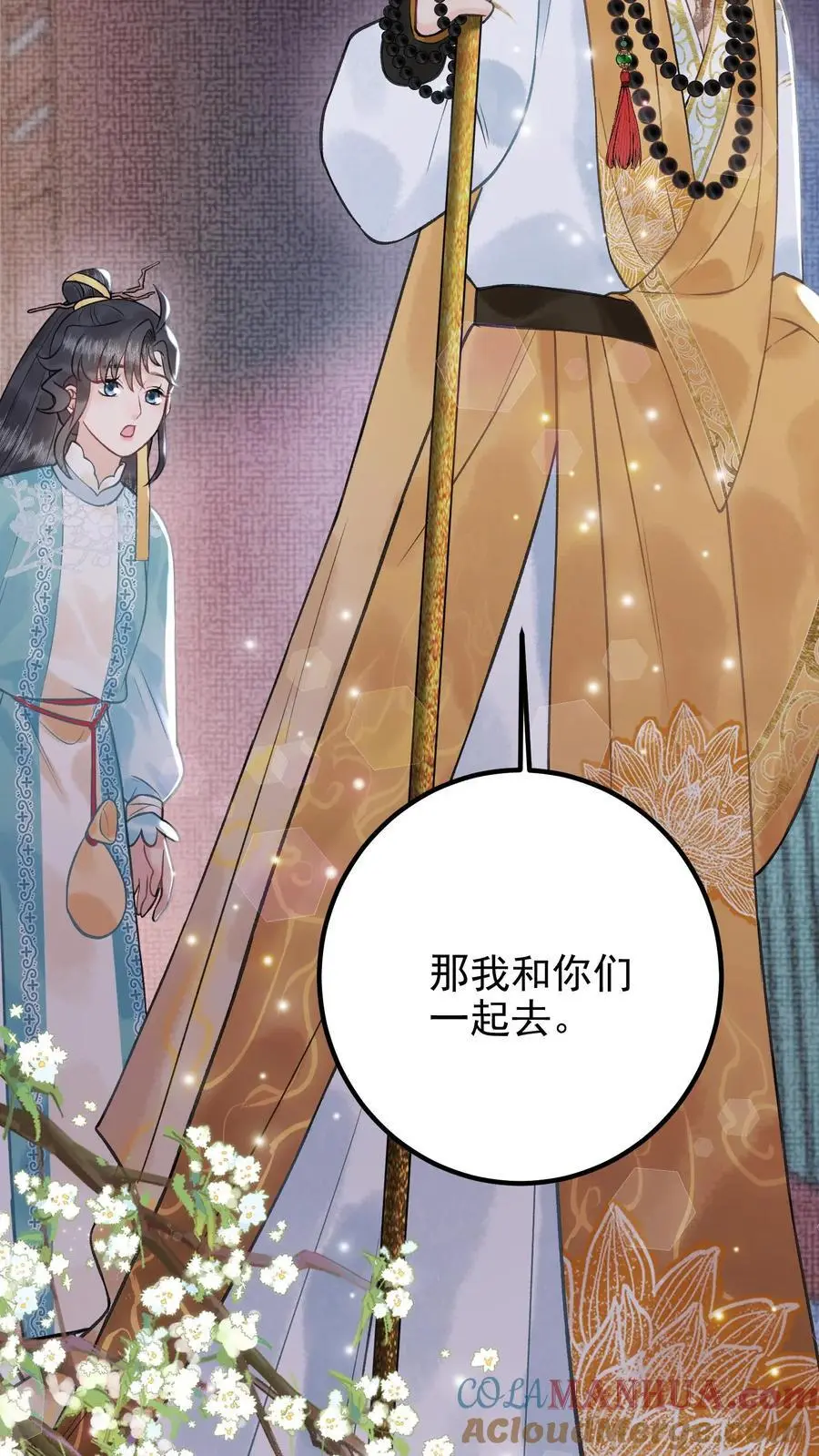 第155话 最后一个皇子10