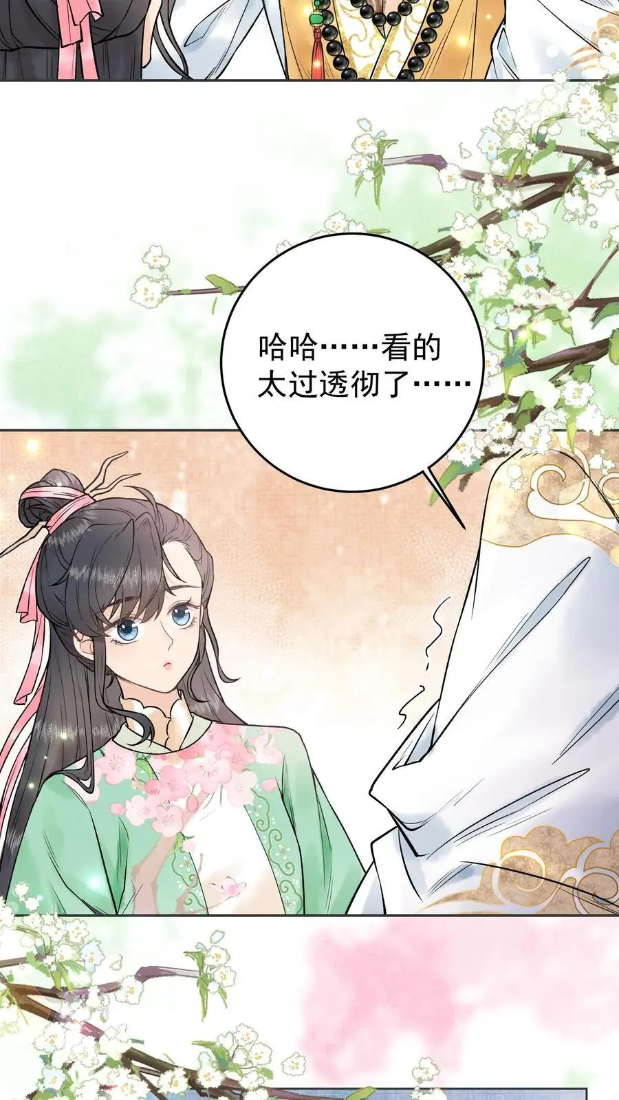 第7话 跟不跟我走？9