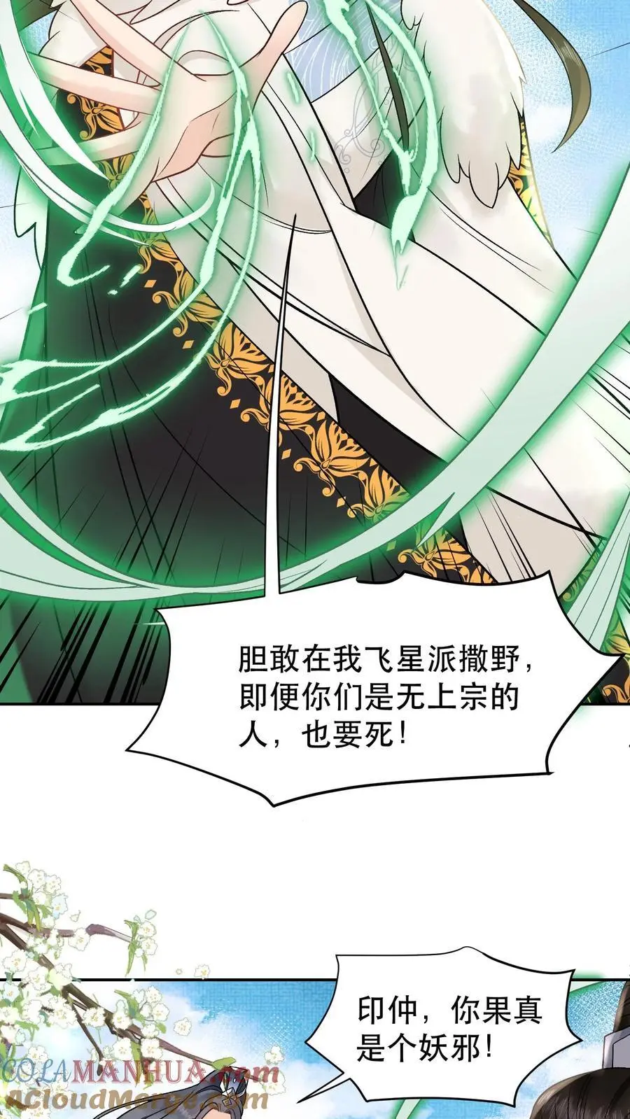 第111话 你们竟敢8
