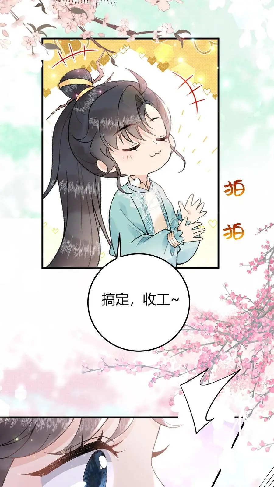 第39话 可惜了啊15