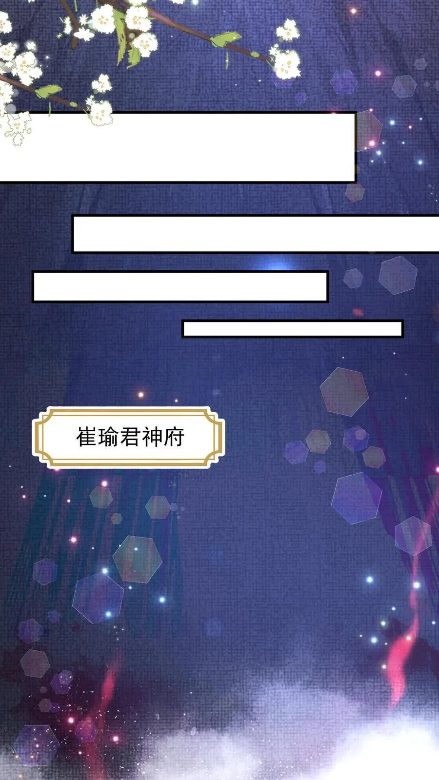 第162话 薅羊毛可着一个人9