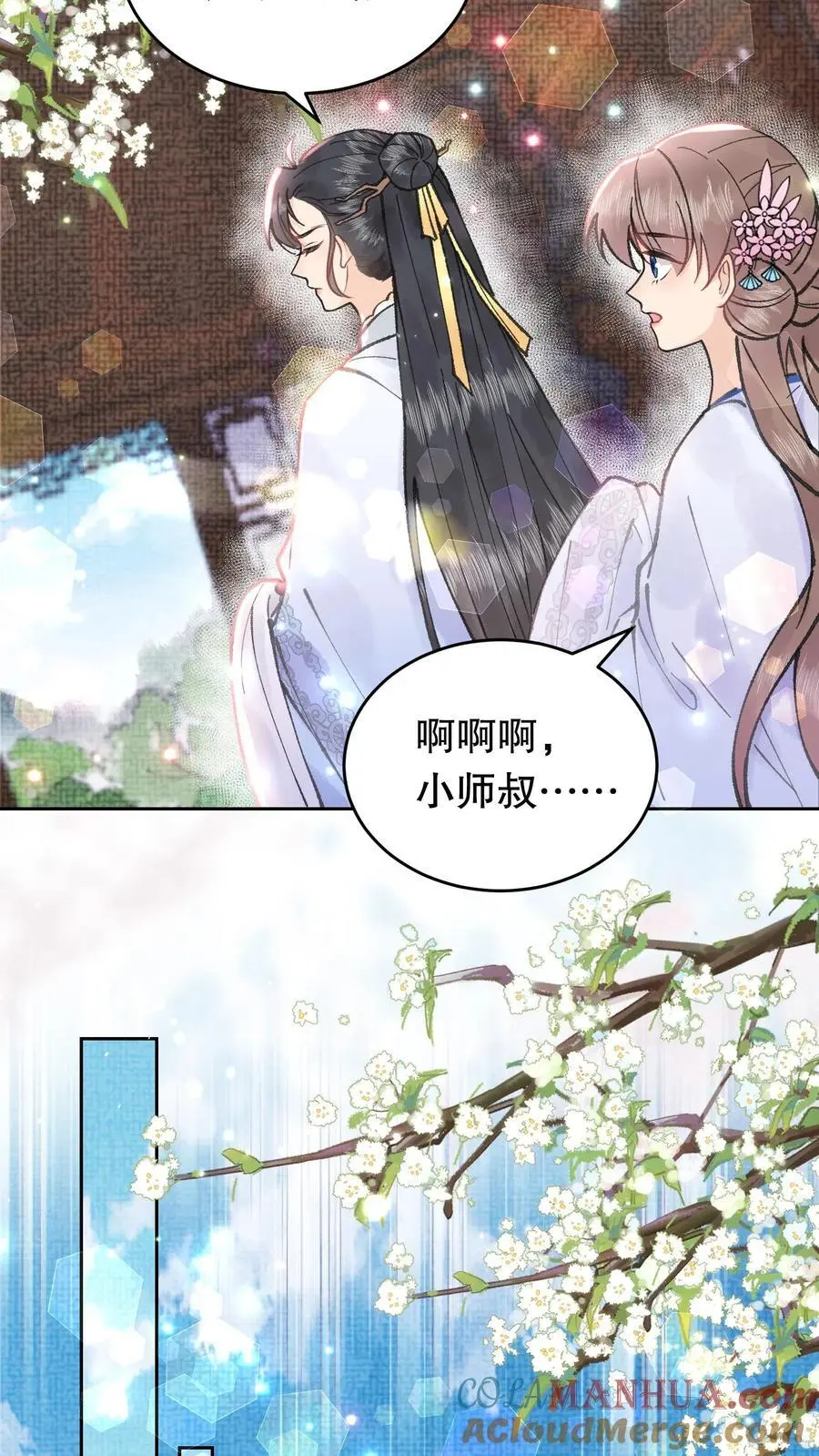 第140话 瓜子有毒2