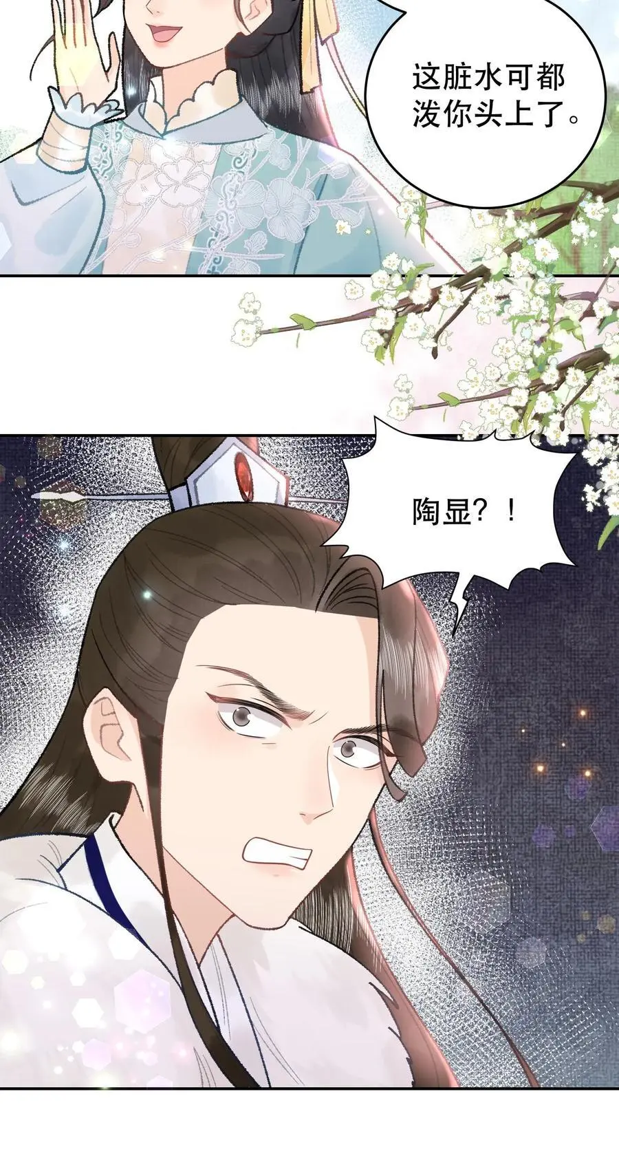 第110话 还没想透？19