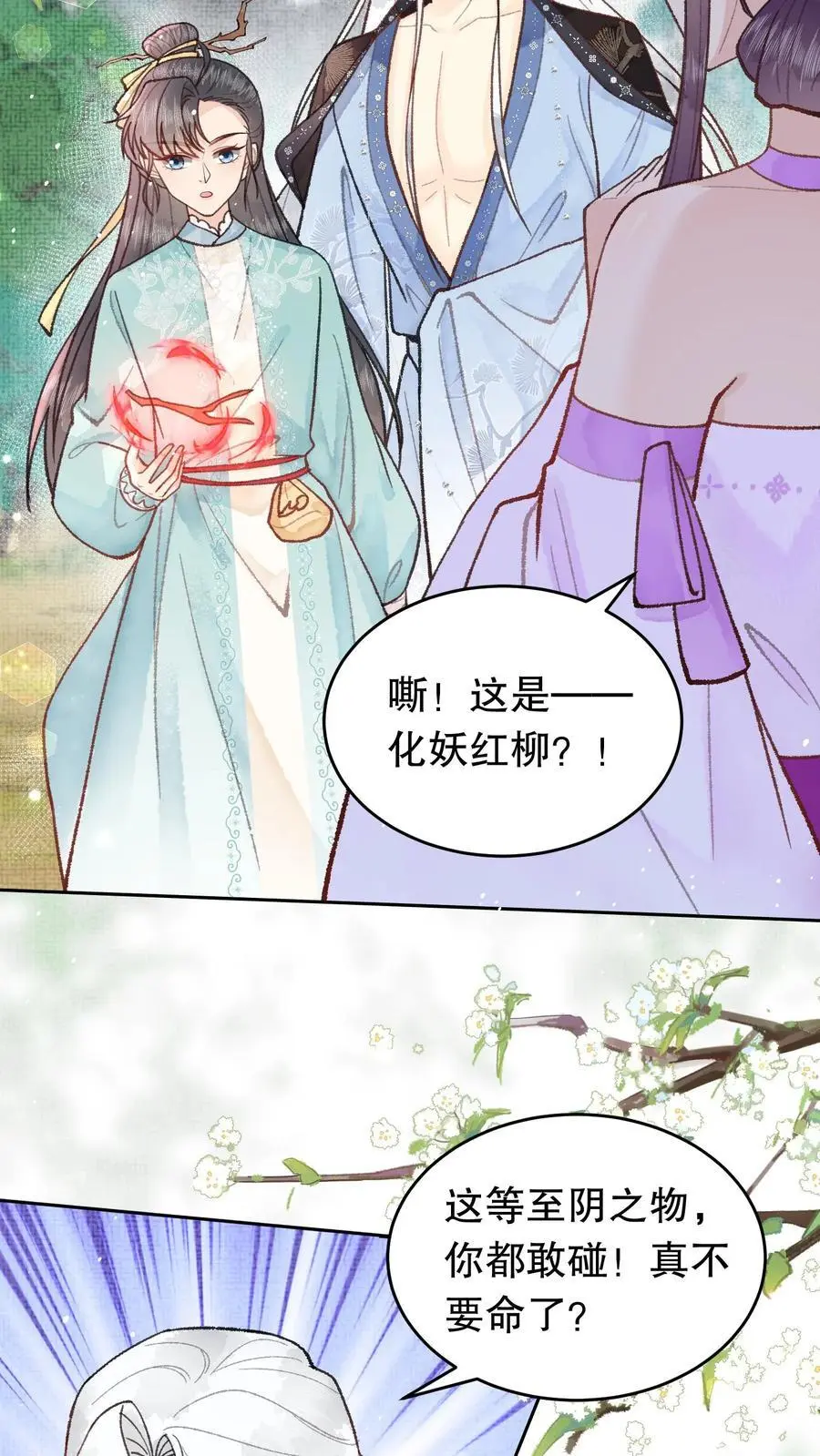 第58话 本宫放肆多回了13