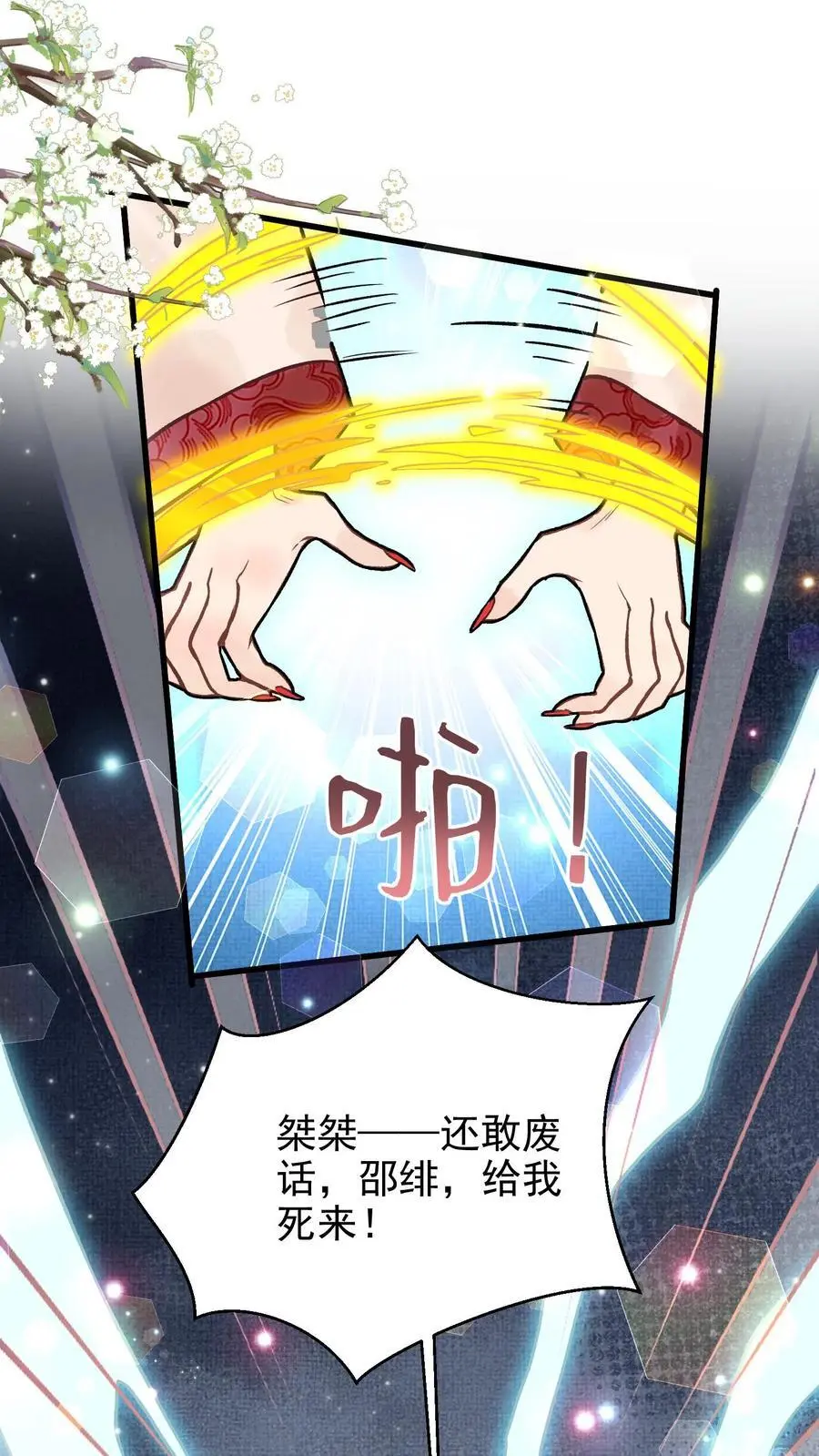 第75话 灭魂15
