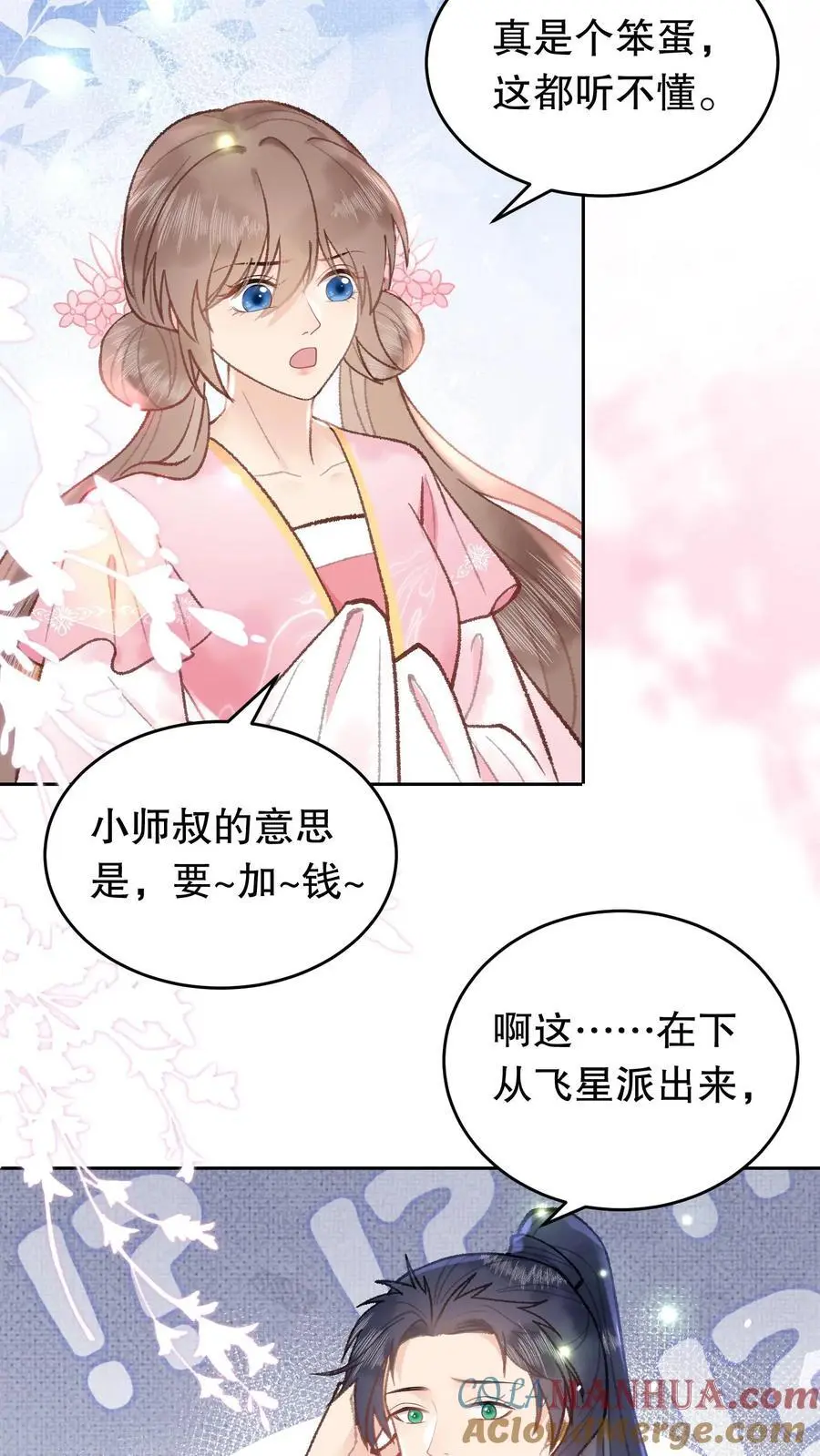第81话 记得立字据10