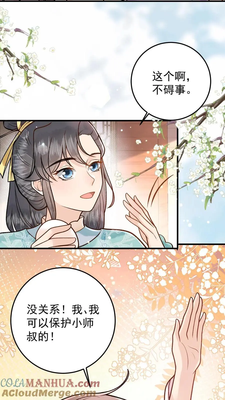 第31话 铁锅炖大鹅10