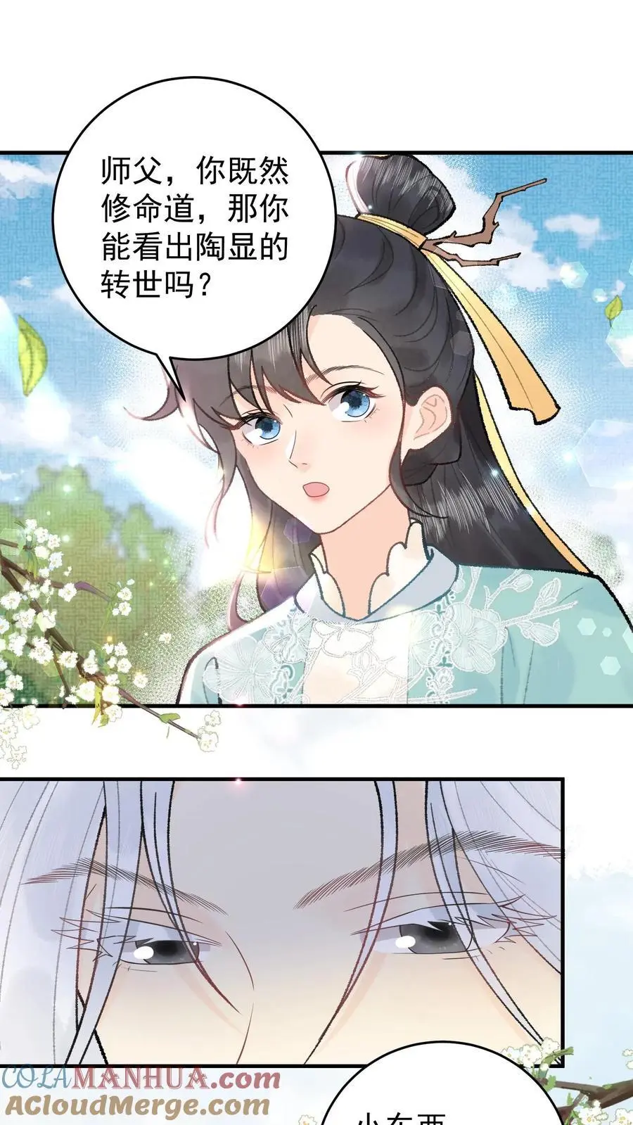 第120话 开启支线14