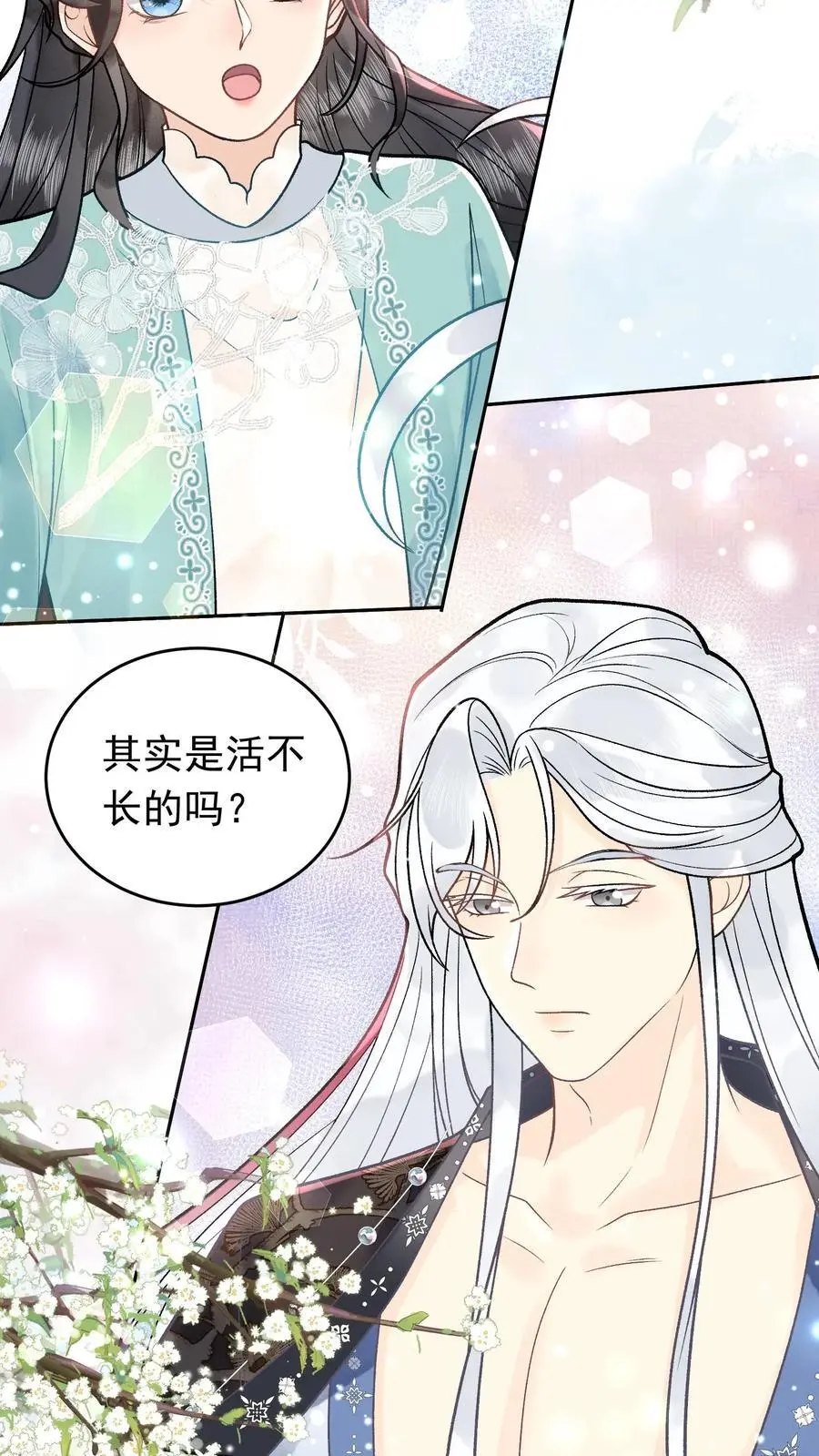 第35话 你不会是无情道吧5